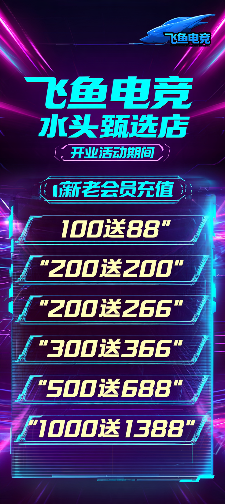 Restyle this 8:18 vertical espo… - 图片创意预览
