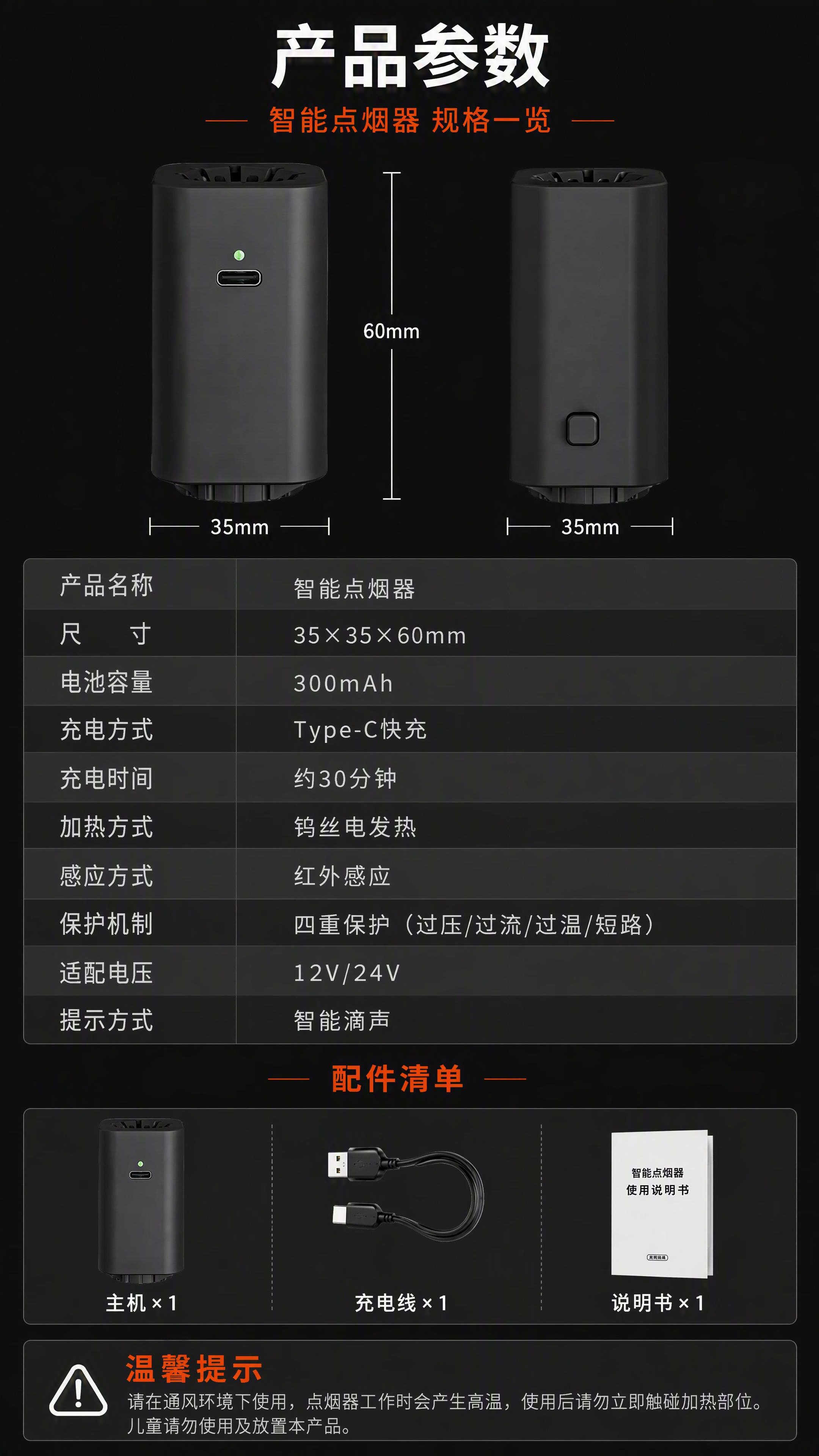 [第12张] 产品信息参数页-规格参数表 + 尺寸标注 + 配… - 图片创意预览