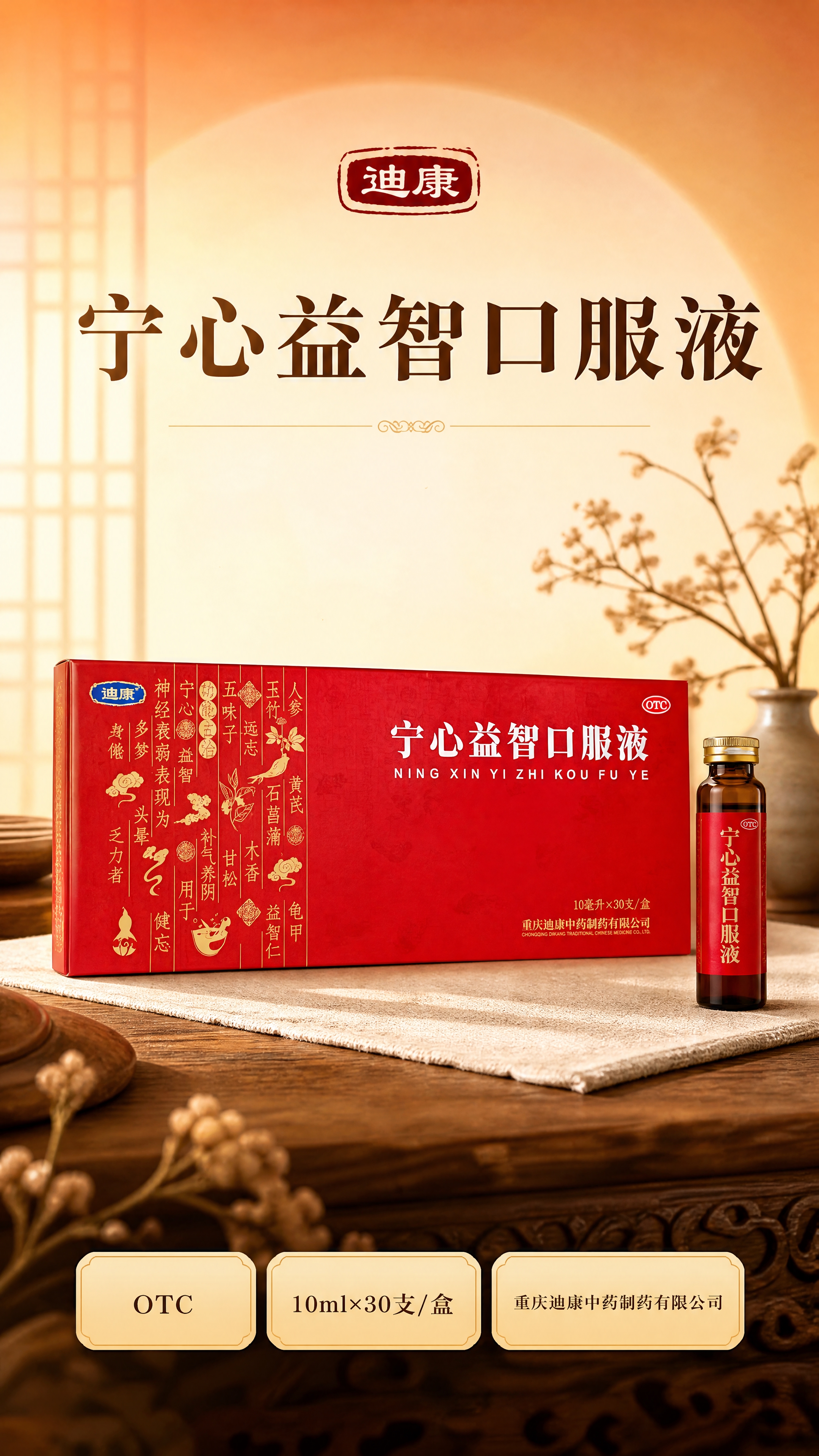 [商品] 使用【图1】中国红长方形纸盒（保留盒面全部文字：宁心… - 图片创意预览