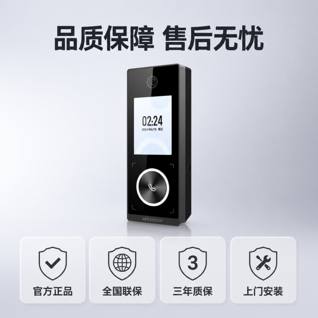 [主图-5] 售后保障与参数认证展示图。[氛围风格] 稳重专业，简洁清晰。[画质] 商业摄影质感、光线柔和通透、画面干净高级。[元素] 产品主体小尺寸放在上半部分，下方排列四个保障认证胶囊卡片，保持产预览效果