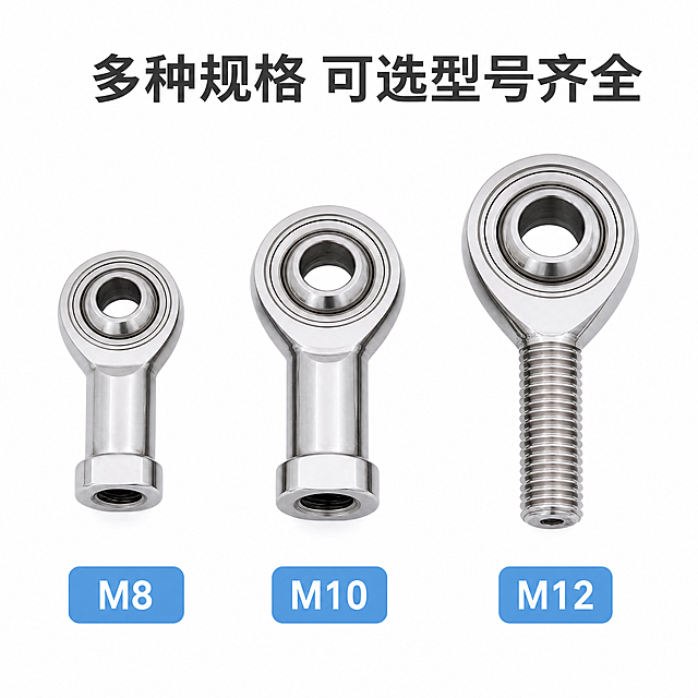 [主图-6] 不锈钢关节轴承多规格SKU展示。
[氛围风格] 规整专业，清晰易选，突出规格齐全。
[画质] 商业摄影质感，清晰整齐，真实自然。
[元素] 3款不同尺寸的不锈钢关节轴承并排规整陈列，每个产品保持外观材质与原图一致，尺寸依次递增展示，居中放置在纯白背景上，产品占画面约70%，排列整齐间距均匀。
[光影] 均匀柔光打光，每个产品都清晰展示金属质感，无遮挡阴影。
[配色] 纯白背景，银色产品，深灰文字，浅蓝色规格标签。
[视角构图] 水平排列平视视角，对称构图，整齐干净。
[文字版式] 顶部主标题“多种规格 可选型号齐全”，深灰色大字；每个产品下方对应标注规格型号，浅蓝色底白色文字标签，清晰易读，不遮挡产品。
[比例分辨率] 1:1 比例，4K 分辨率；文字清晰，超高清。
[负向提示词] 变形，水印，文字错乱，产品模糊，背景杂乱，排列不齐。
