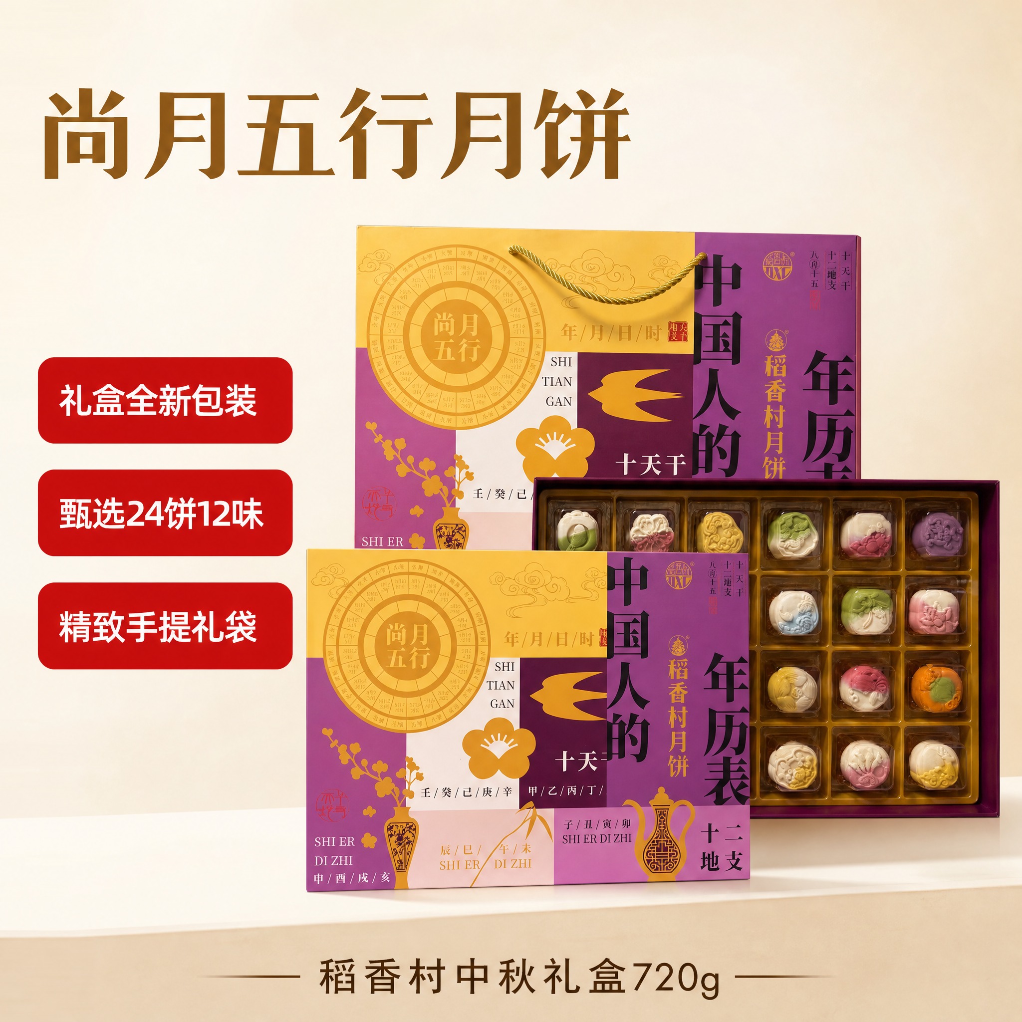 京东风格高端月饼礼盒电商主图，1:1比例，800x800。画面… - 图片创意预览