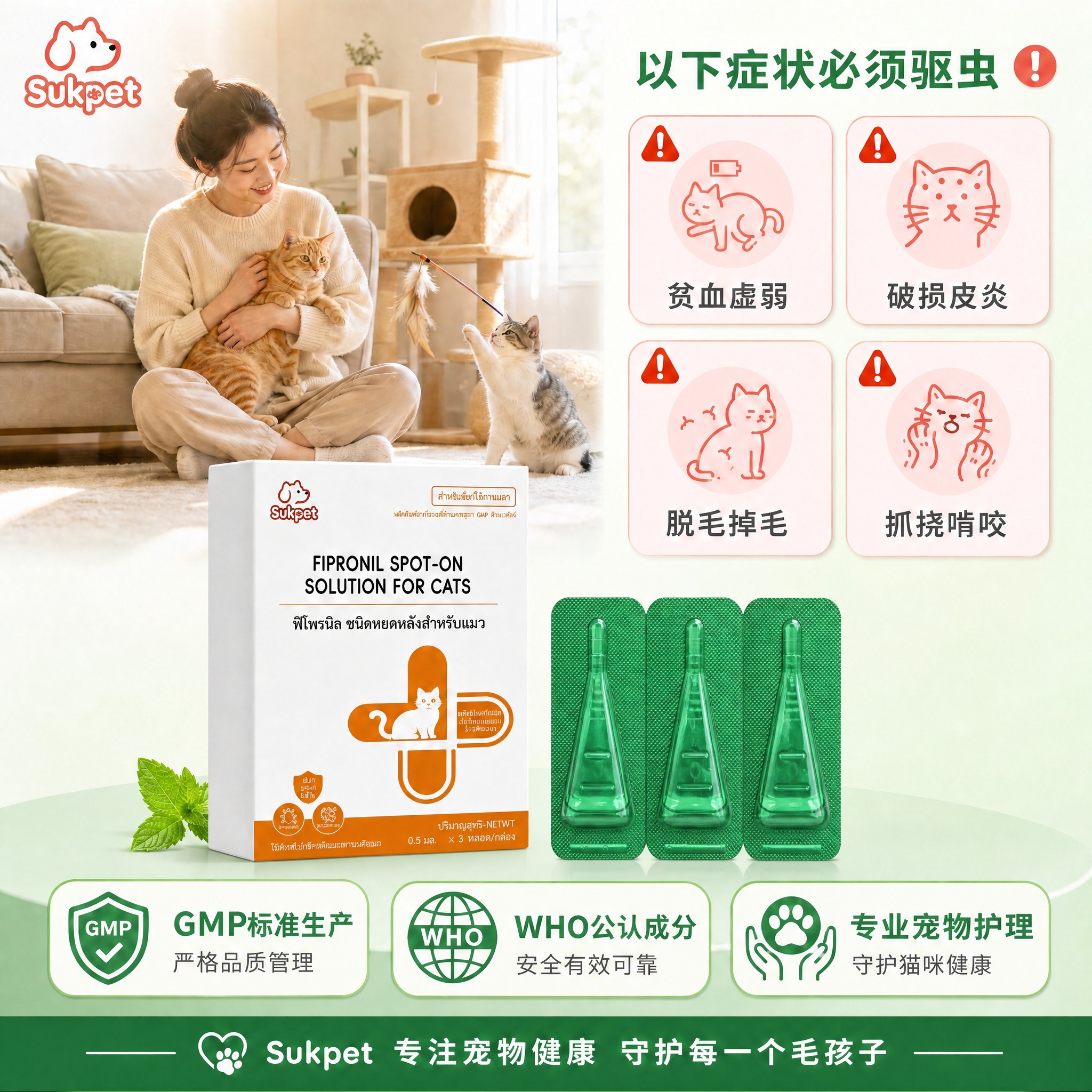 将图中包装盒右侧的三支白色软管状药剂，全部替换为用户提供的绿色… - 图片创意预览