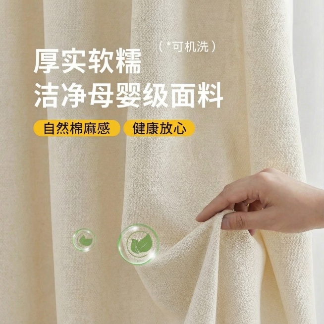 把图中窗帘的颜色变成奶油色，其他地方不要变预览效果