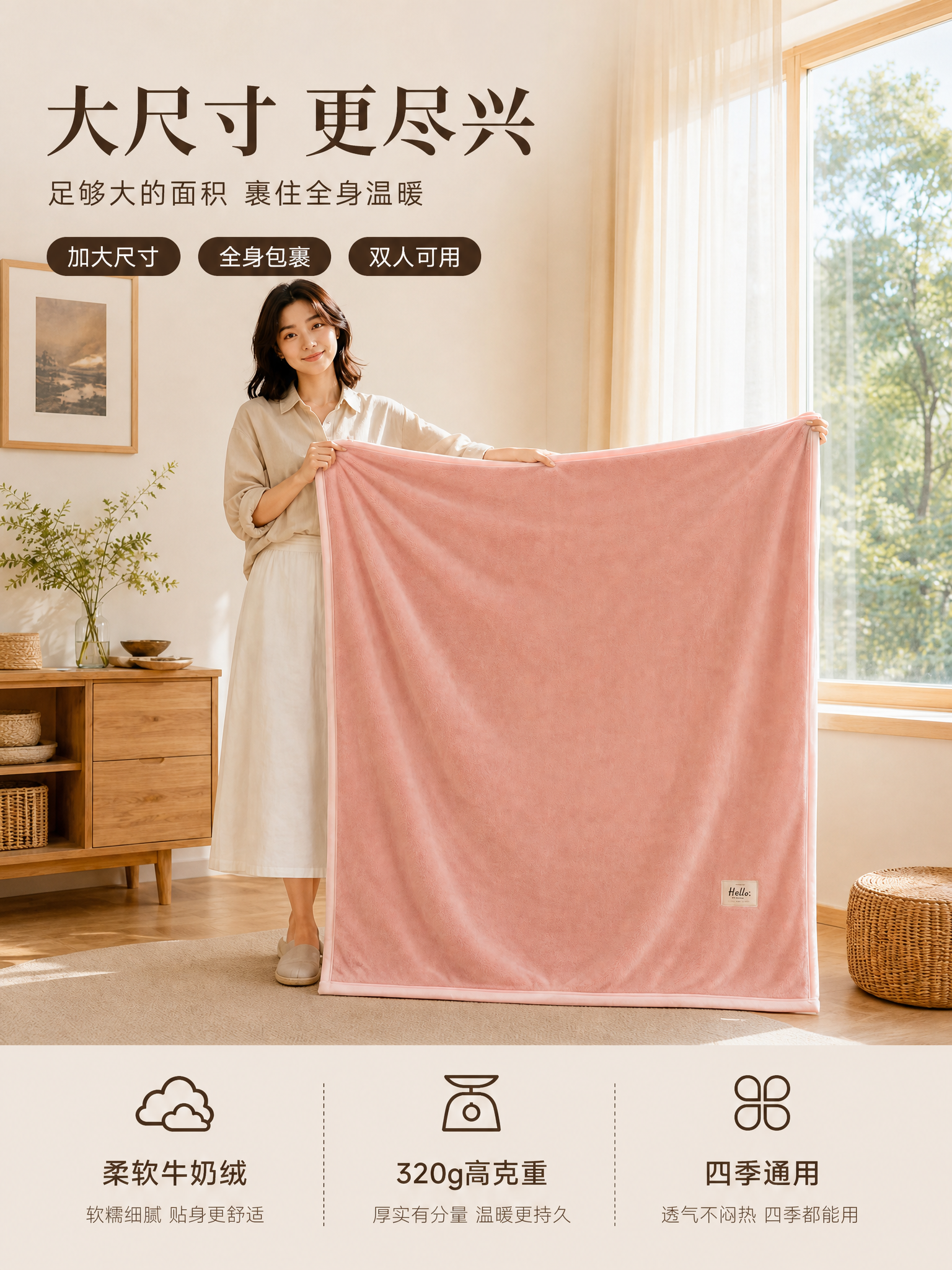 复刻参考图3的版式与构图，将毛毯替换为粉色牛奶绒毛毯（保持产品… - 图片创意预览