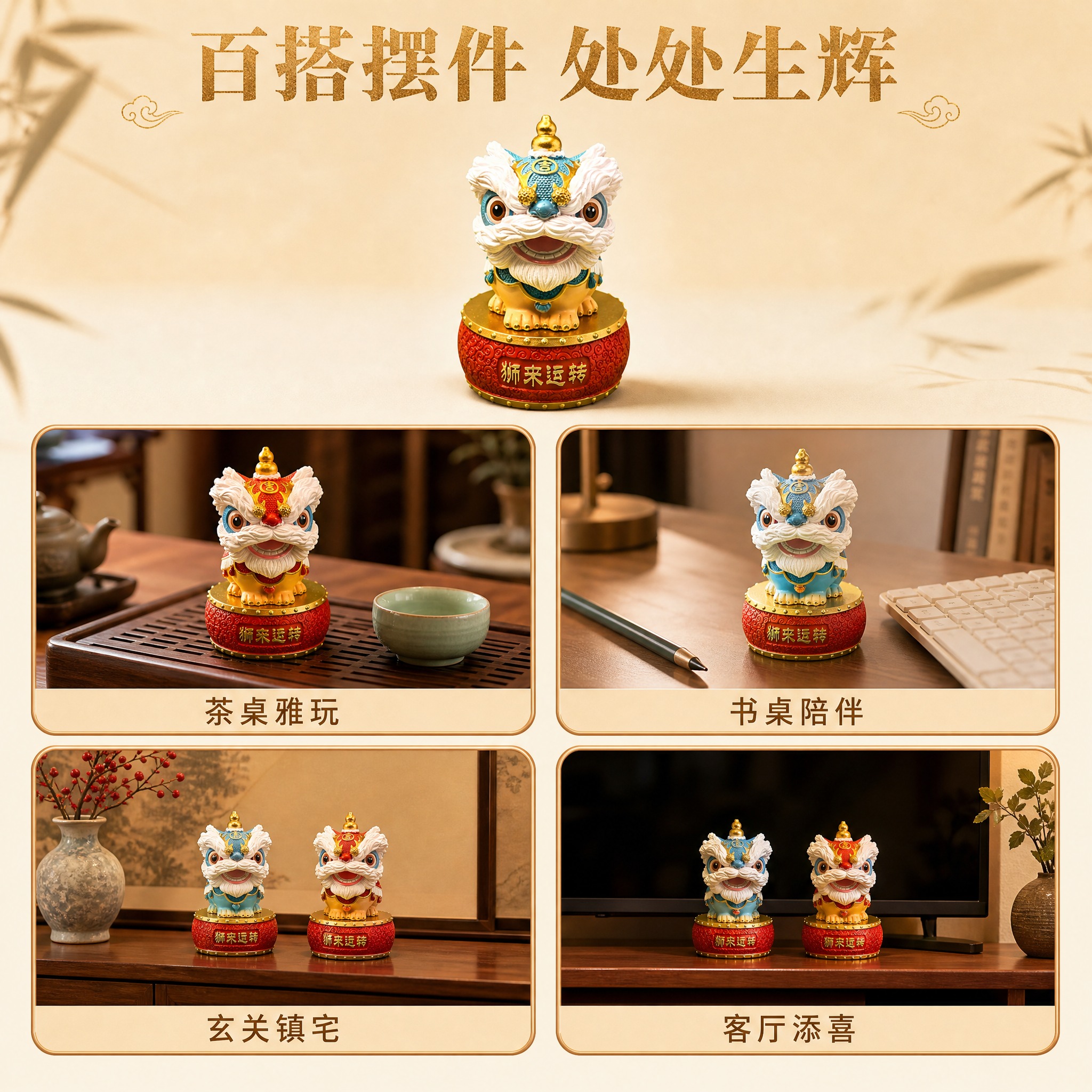[主图-10] 多场景合集：4个使用场景小窗展示。每个小窗中的… - 图片创意预览