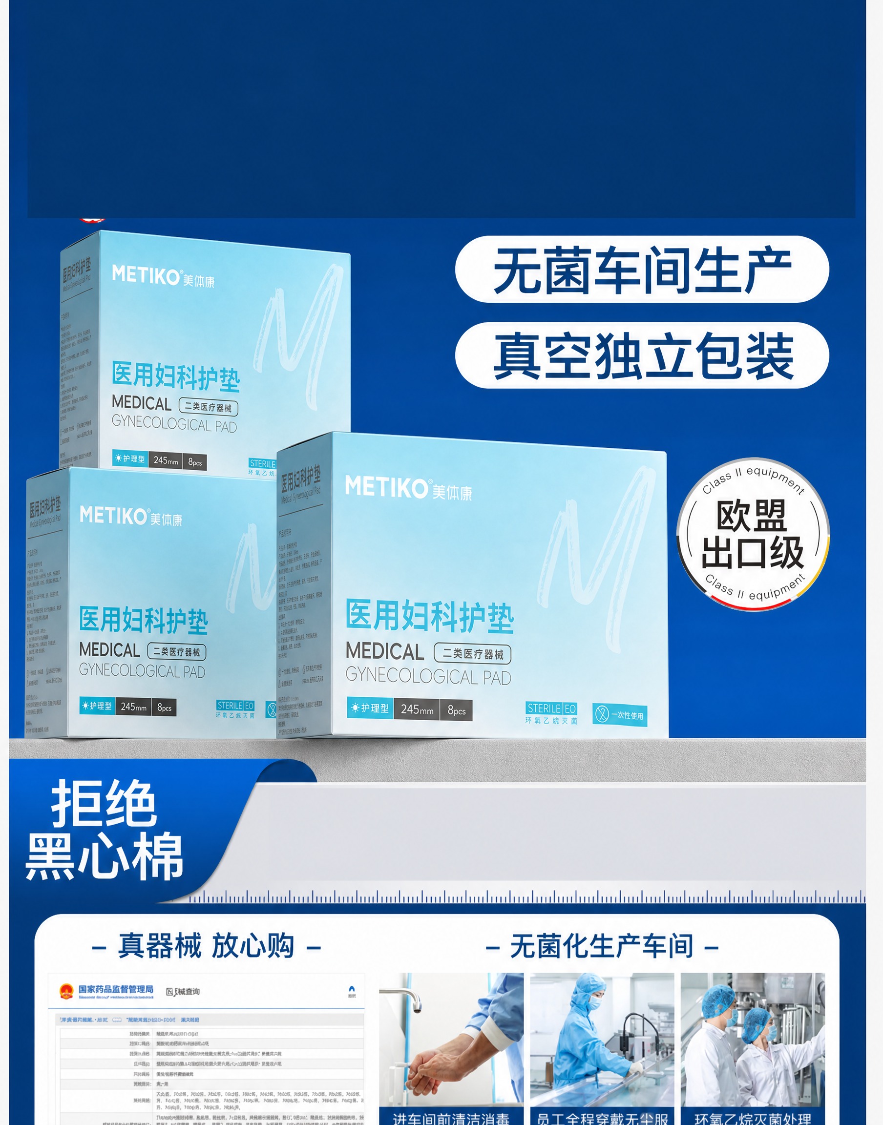 将图中所有的"缇尔医生 Dr.Tirolle 医用妇科护垫"产… - 图片创意预览