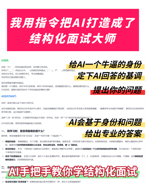 AI知识科普宣传小红书封面预览效果