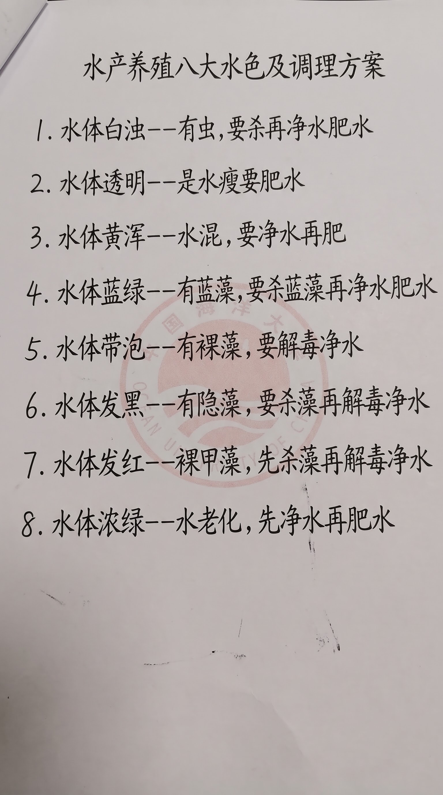 参照参考图的手写字体风格、黑色字迹、白色纸张背景和手写排版布局… - 图片创意预览
