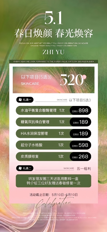 预览效果