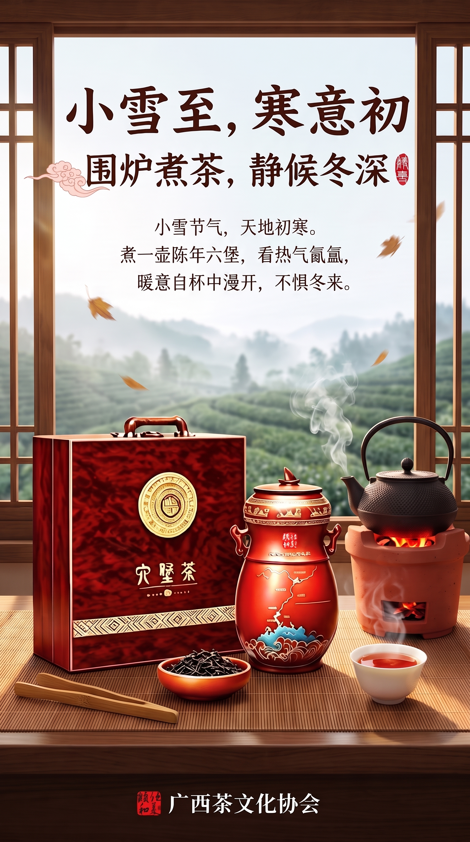将画面中的茶杯尺寸再缩小约百分之五，杯型、造型与位置保持，调整… - 图片创意预览