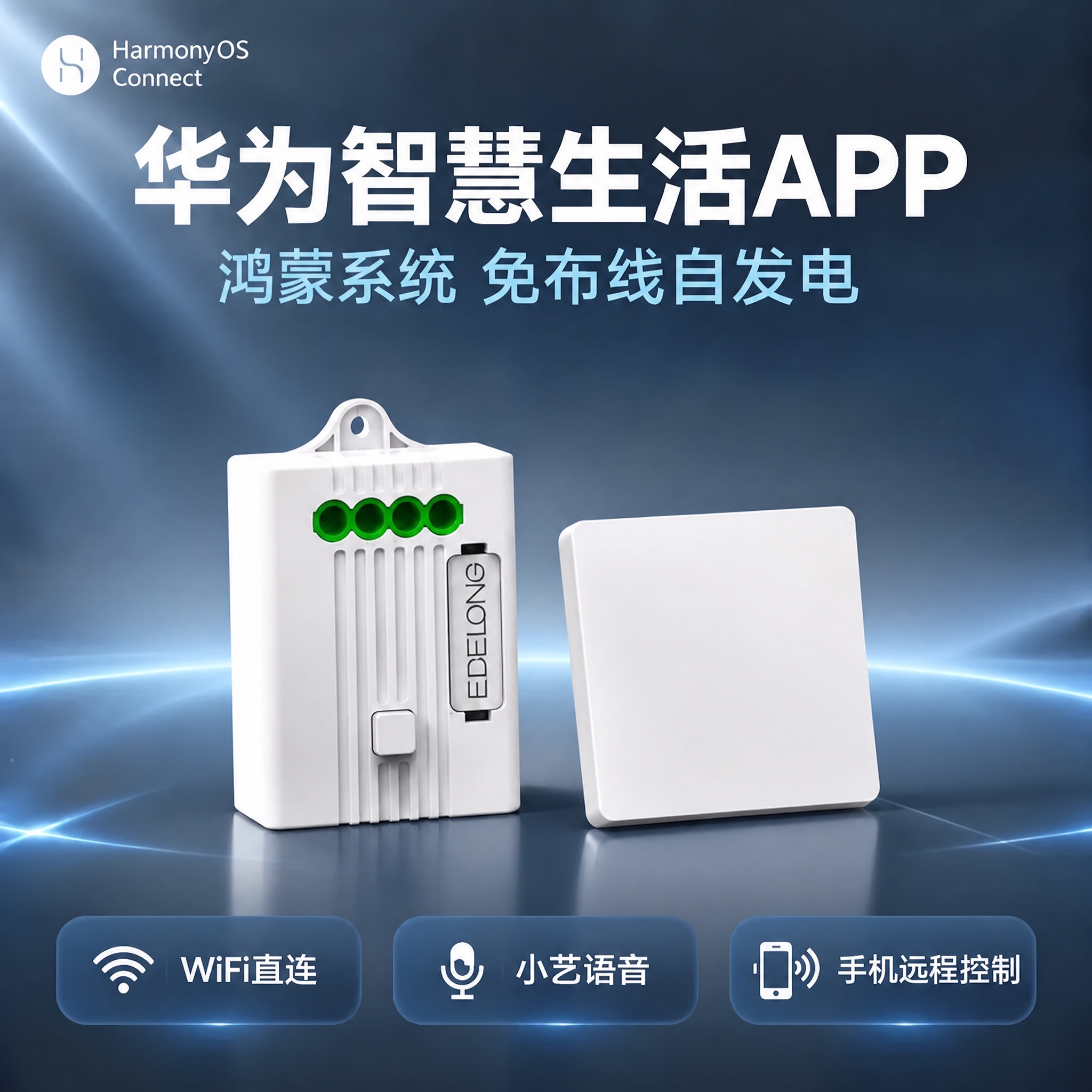 在原图基础上修改：移除最右侧的三开开关，只保留左侧的接收器模块… - 图片创意预览