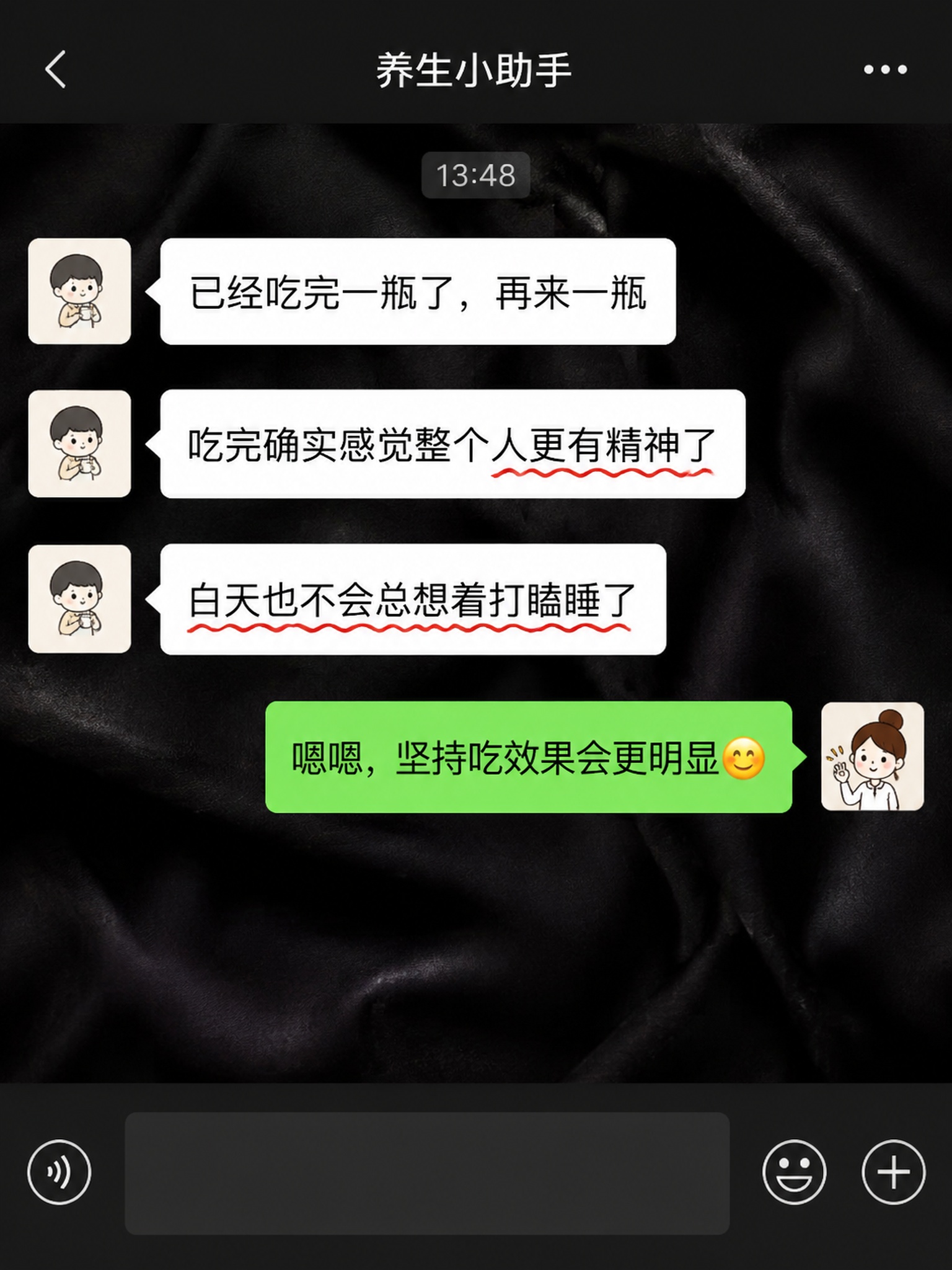 生成微信聊天对话框截图，深色褶皱布料背景，包含几条对话消息，用… - 图片创意预览