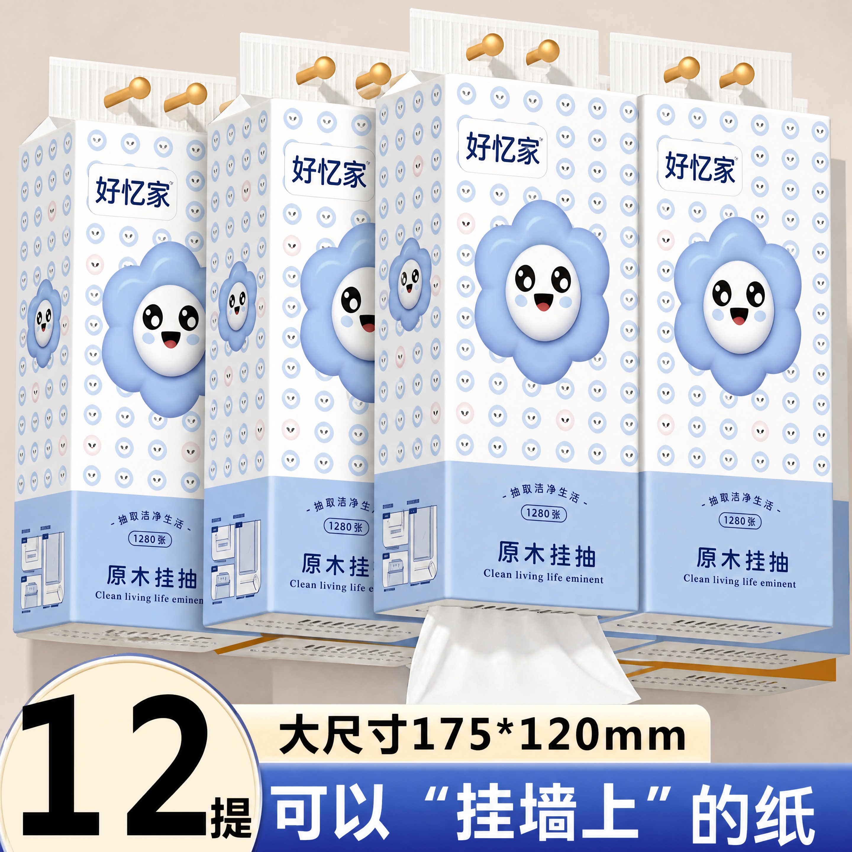 将白底图（图1）的外包装图案主题完全迁移到主图（图2）的4包悬… - 图片创意预览