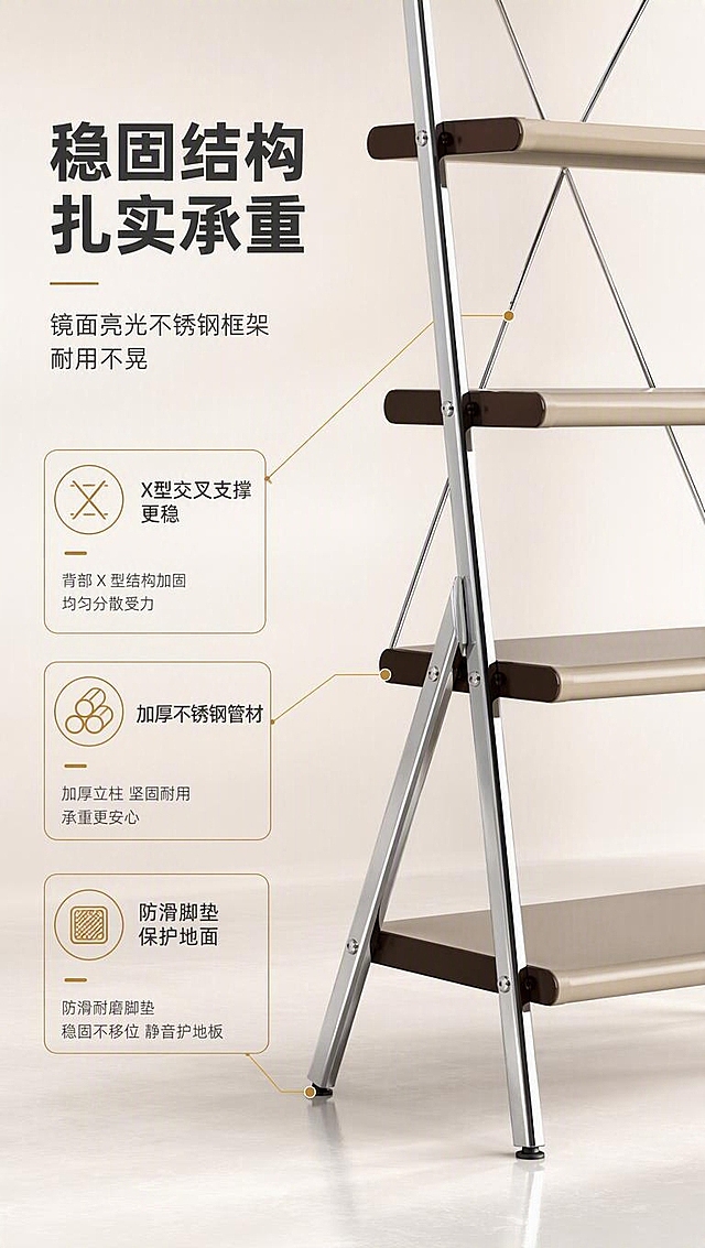 [商品] 使用【图1】DS-8828五层层架底架部分；保留镜面亮光不锈钢支架、X型交叉支撑结构、底部脚座、金属高光质感；商品处理：增强不锈钢镜面反射效果，突出金属亮面质感，保持结构原貌不变。
[画面] 目标：结构框架解析页，深度说服稳固性。左文右图构图，左侧约2/5文案区，右侧为层架下半部分底架特写，聚焦X型交叉支撑与不锈钢立柱结构。用细引线标注三处关键结构点：X型交叉支撑杆、加厚不锈钢立柱、防滑脚垫。背景为浅灰色渐变影棚效果，突出金属结构的力量感与镜面高光。
[视觉] 套系策略：风格=现代轻奢亮调商业摄影；标题字=现代简约粗黑体；正文字=纤细无衬线体；主色=米白+浅咖+银灰；背景延展=基于米白浅咖做同色系渐变、柔光墙面与地面质感；强调色=香槟金，仅用于小面积图标、引线和标签点缀；标题色=深炭灰；正文色=中暖灰；组件=细线圆角信息卡、细引线、极简icon；光影=多方位布光突出金属镜面反射，高光清晰，明暗对比适中。
[文字] 左侧文案区：主标题「稳固结构 扎实承重」，副标题「镜面亮光不锈钢框架 耐用不晃」，下方3个结构卖点「X型交叉支撑 更稳」「加厚不锈钢管材」「防滑脚垫 保护地面」，配合右侧引线标注，文字横向排版。
[规格] 图片比例9:16竖版，4K分辨率，避免变形、错字、文字过小、冷蓝背景、结构改变。