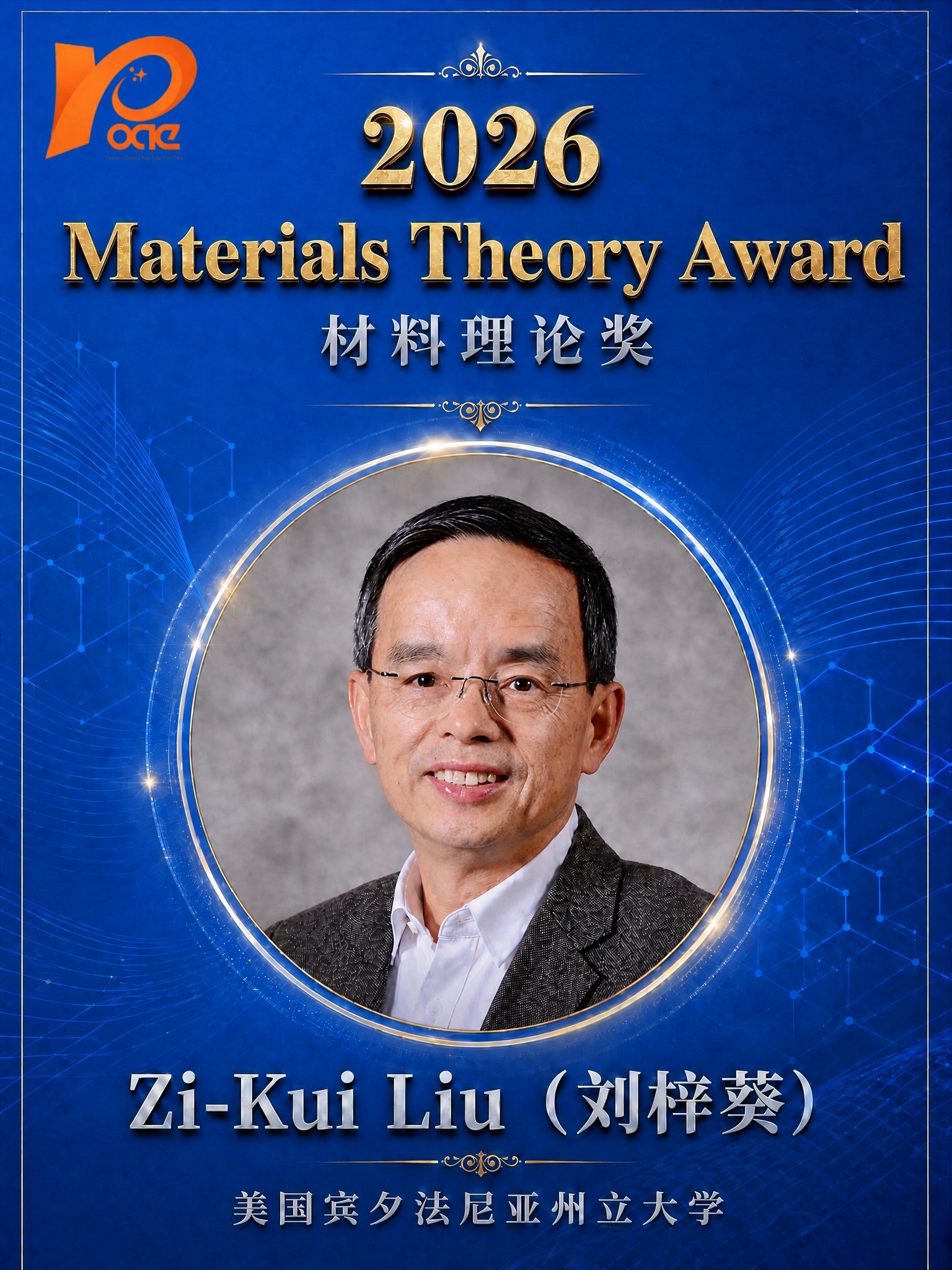 将海报中间圆形金色边框内的人物肖像替换为第二张图片中的人物，保… - 图片创意预览