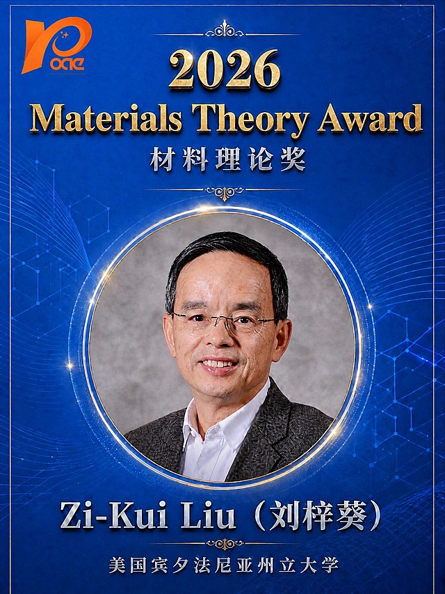 将海报中间圆形金色边框内的人物肖像替换为第二张图片中的人物，保持圆形边框、金色光效、背景、所有文字和logo完全不变，人物适配圆形区域大小和位置