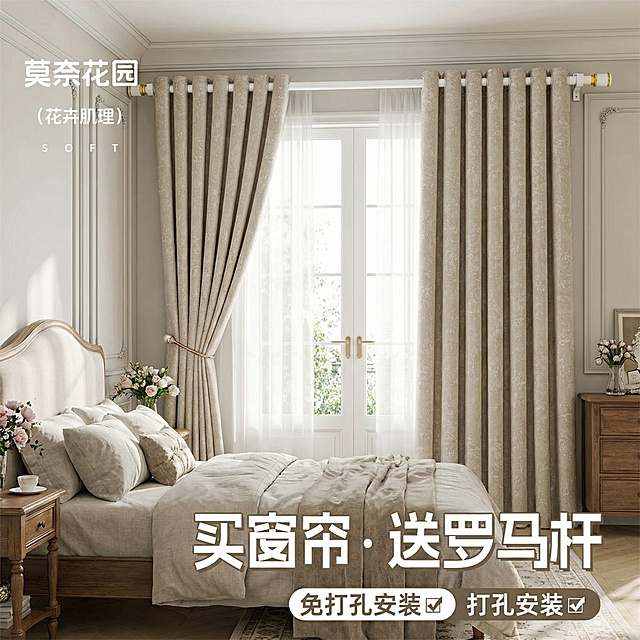 不改变窗帘的面料材质，切换不同的家装场景多角度多场景（不要太夸张，风格最好是轻法式），改变角度，保留文字，一次多生成20张，罗马干不要变，一点都不要变，跟图片 一模一样