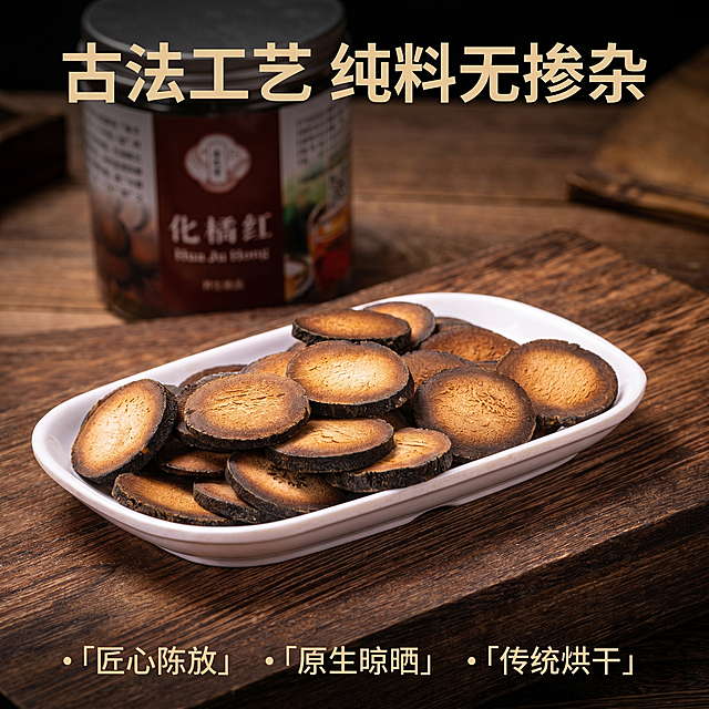 [主图 6] 化橘红工艺展示图，突出古法制作特点。[氛围风格] 传统古法质感，古朴自然。[画质] 商业摄影质感、光线柔和通透、产品清晰真实、画面干净高级。[元素] 多片化橘红切片整齐摆放在白色长碟中，碟子放置在老木板上，背景虚化放一罐成品产品，保留原图产品外观、颜色、纹理完全一致，杜绝变形色差，主体占比约70%，布局舒适，满屏无边框。[光影] 自然暖光从左侧照射，突出切片纹理层次，柔和不刺眼，暗部保留细节。[配色] 深棕木板搭配白色瓷盘和橘棕色切片，色调沉稳古朴。[视角构图] 平视俯视结合，主体突出，景深适中。[文字版式] 顶部大字写"古法工艺 纯料无掺杂"米白色粗体，底部分点标注：「匠心陈放」「原生晾晒」「传统烘干」，文字排版整齐不遮挡主体。[比例分辨率] 1:1比例，2k分辨率；文字清晰锐利，画面超高清。[负向提示词] 变形，水印，文字错乱，产品图模糊，背景杂乱