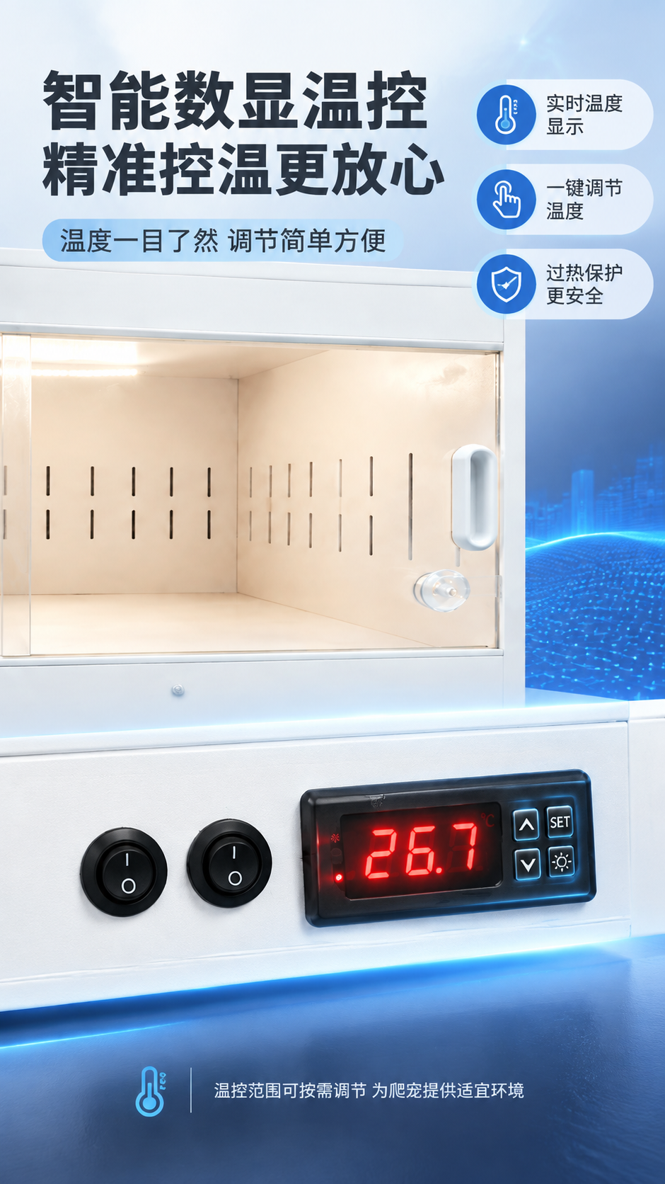 [商品] 使用【图1】白色PVC爬宠饲养箱；重点保留右下角数显… - 图片创意预览
