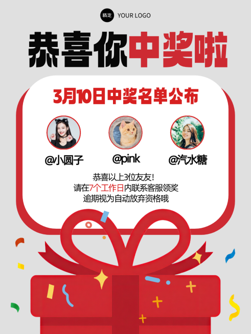 中奖通知吸睛小红书封面预览效果