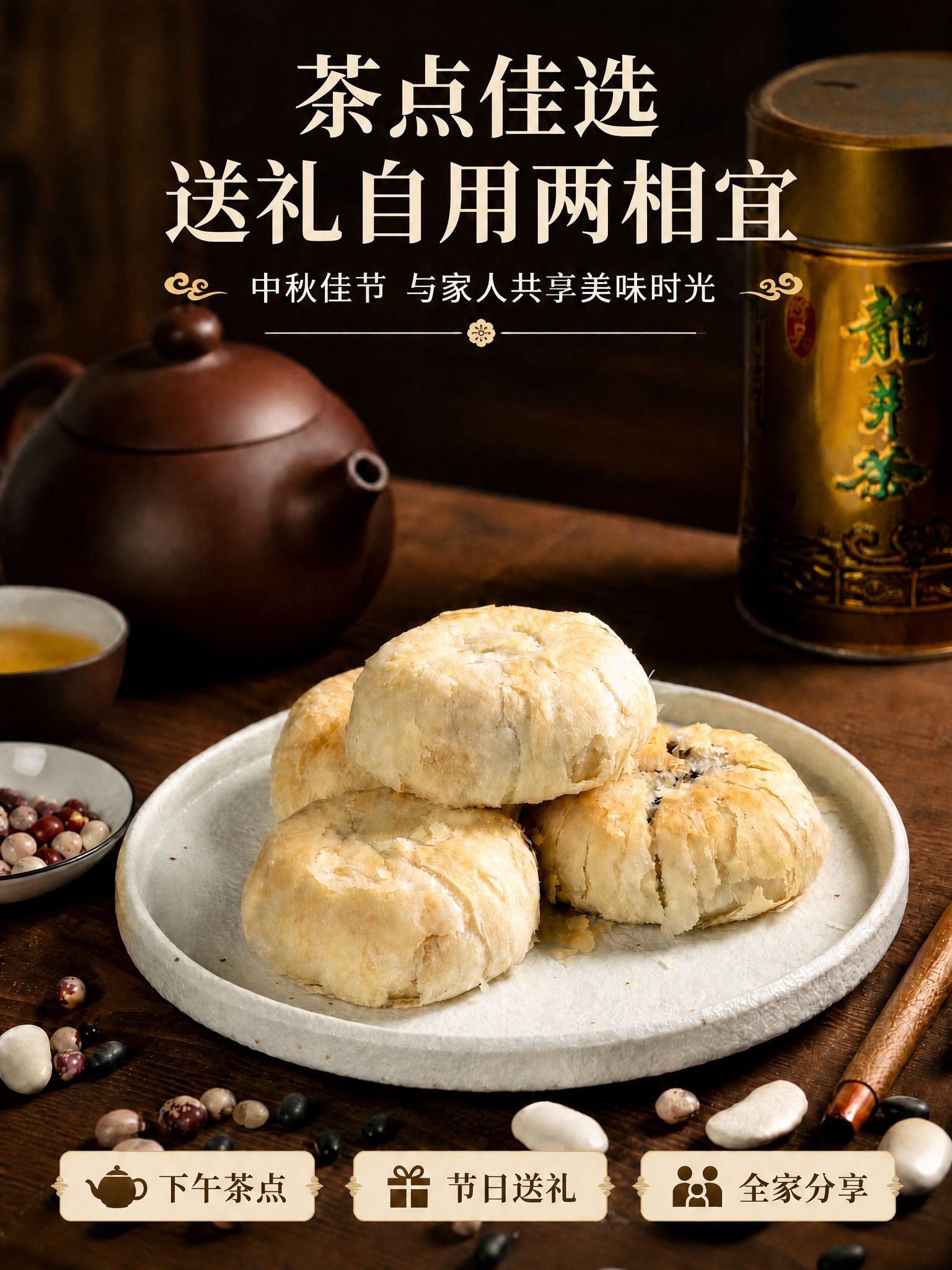 基于原图进行修改，将海报中所有文字的字体替换为免费商用的思源宋… - 图片创意预览
