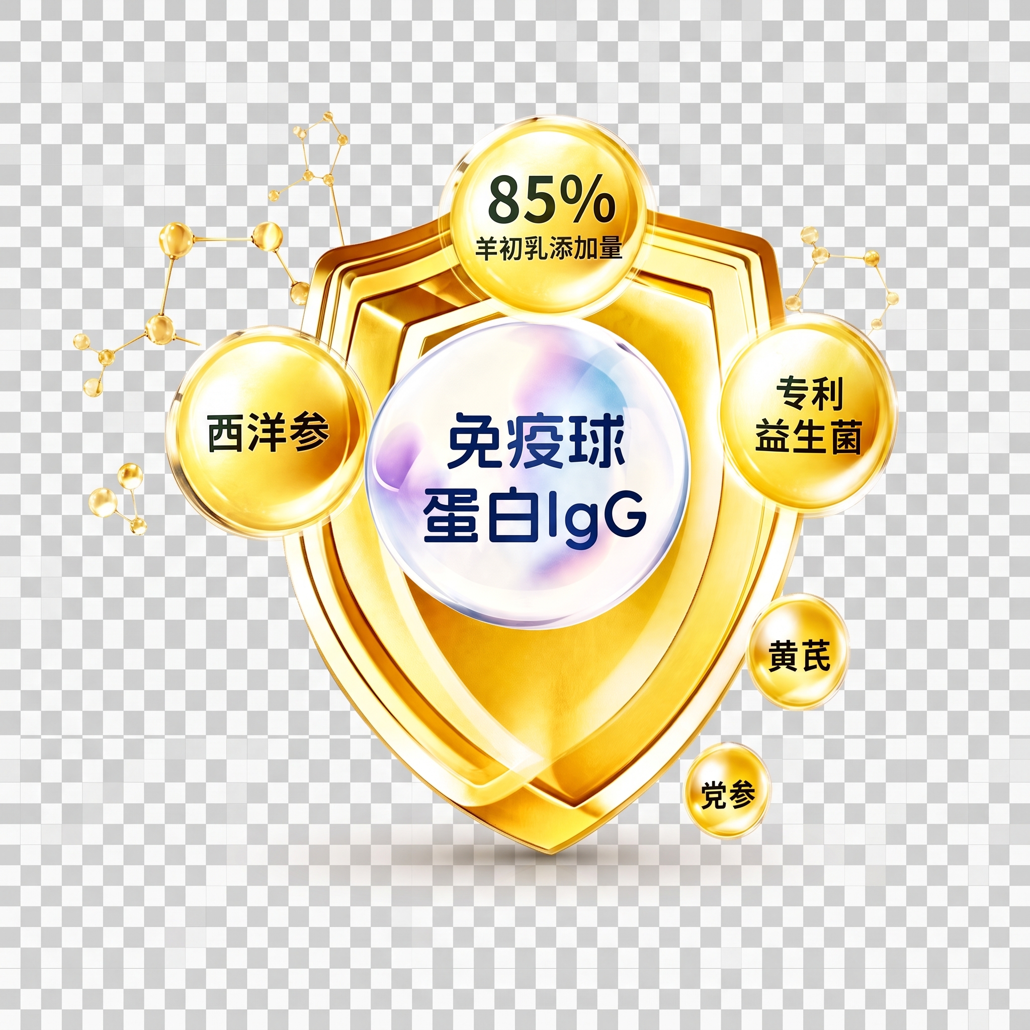 背景要透明图 - 图片创意预览