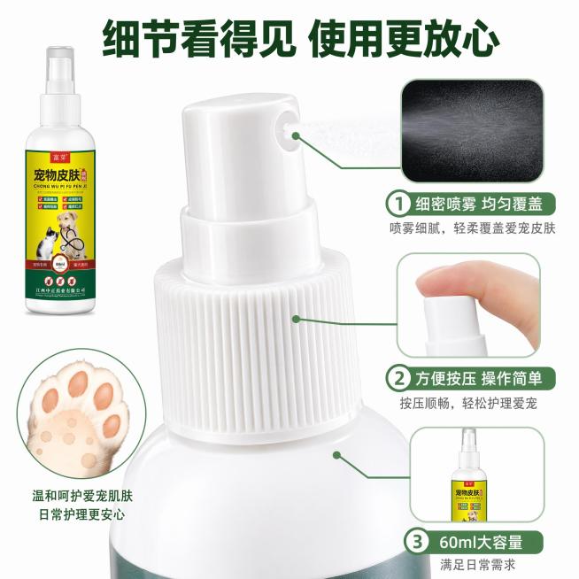 使用电商主图技能生成5张比例1:1的电商主图，适配平台为拼多多，商品为「图片1」，商品卖点为狗狗猫咪皮肤癣，皮肤湿疹红疹，掉毛，真菌感染，要求主图形式，图中要出现，猫咪或者狗狗的形象（或者动漫效果）身预览效果