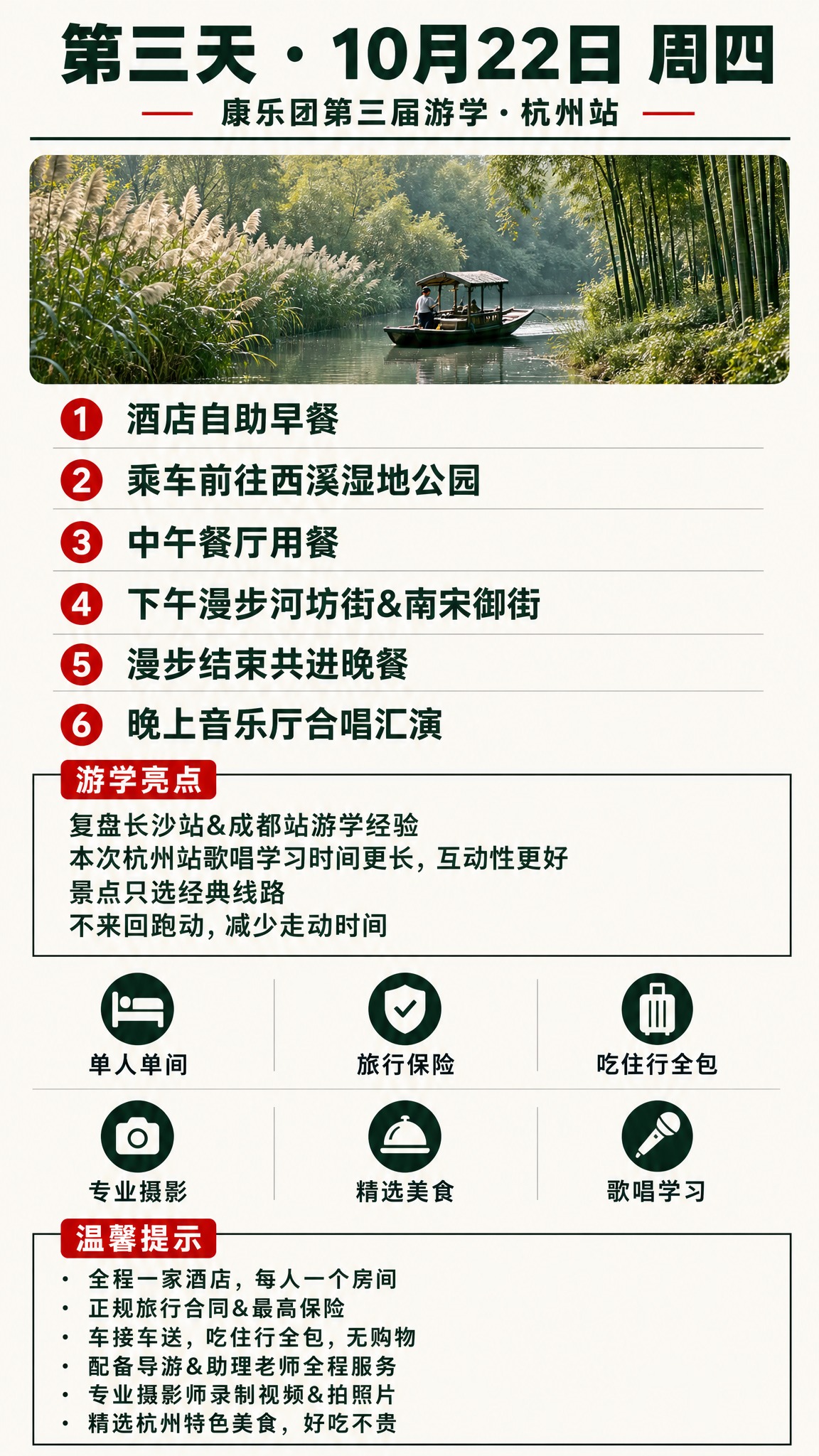简约大气老年友好海报，竖版9:16，米白色背景。整体配色：深墨… - 图片创意预览