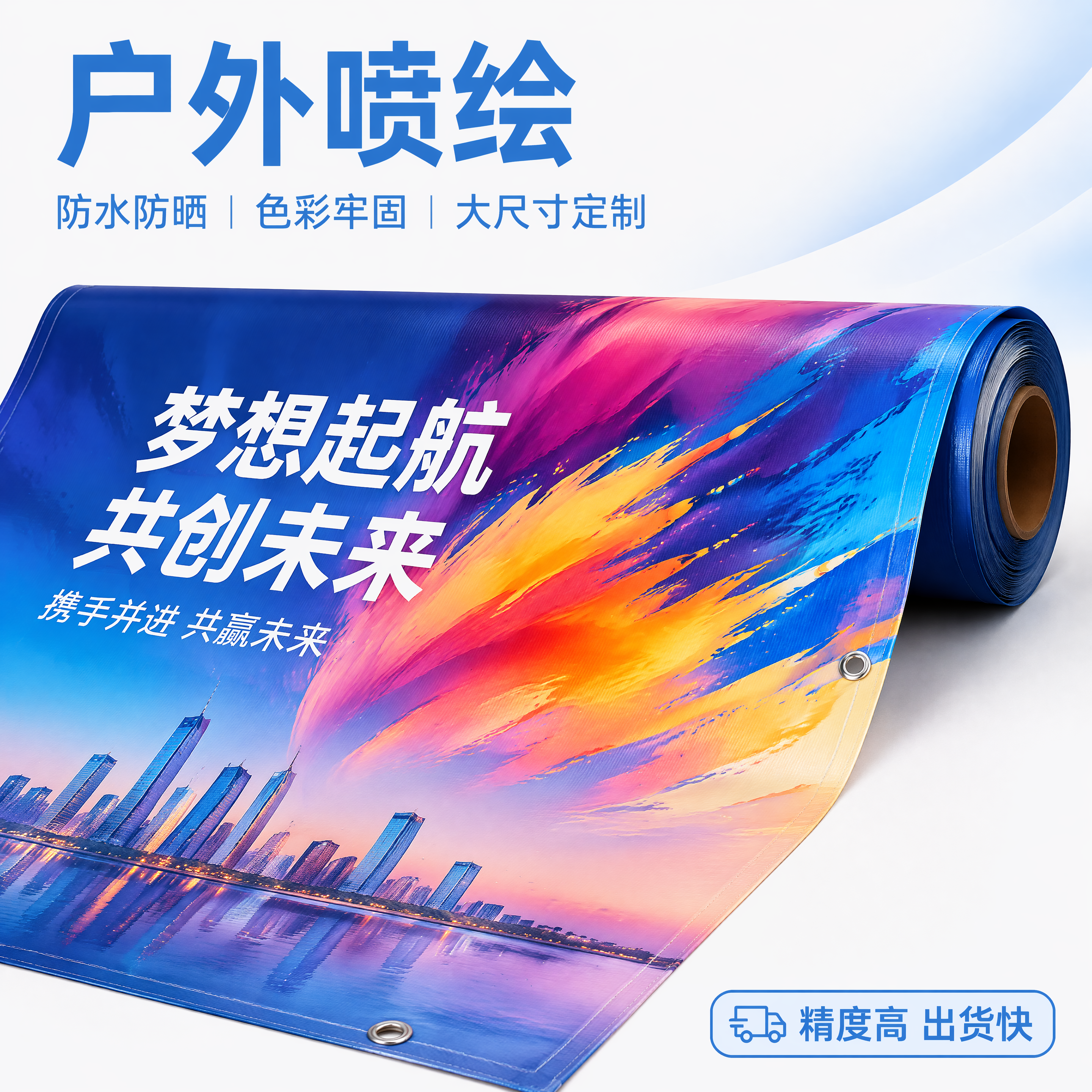 创意预览图