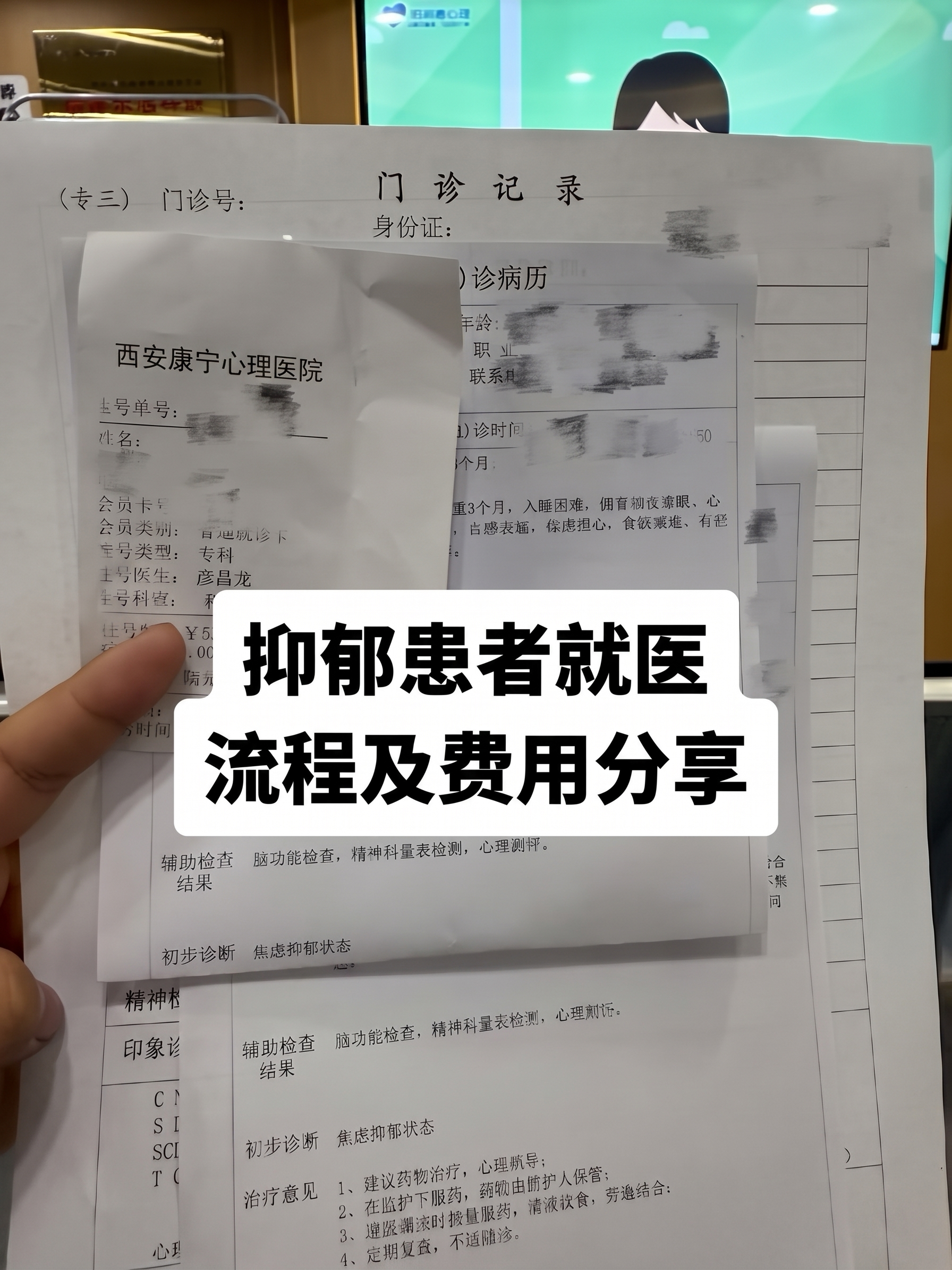 武汉友好医院改成西安康宁心理医院 医生改成 彦昌龙 - 图片创意预览