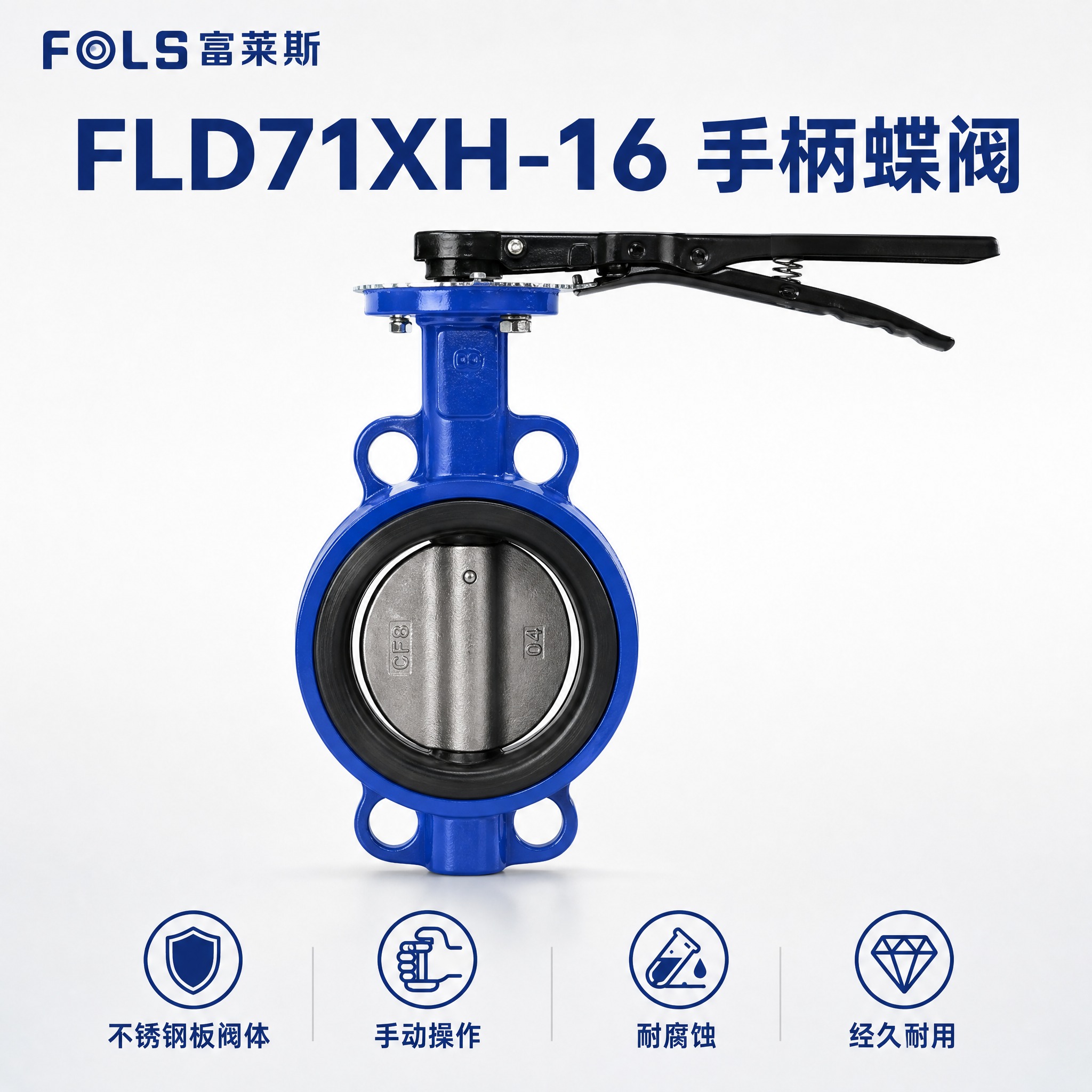 淘宝电商主图，1:1方形。产品：参考图是阀门价目表，请只提取其… - 图片创意预览