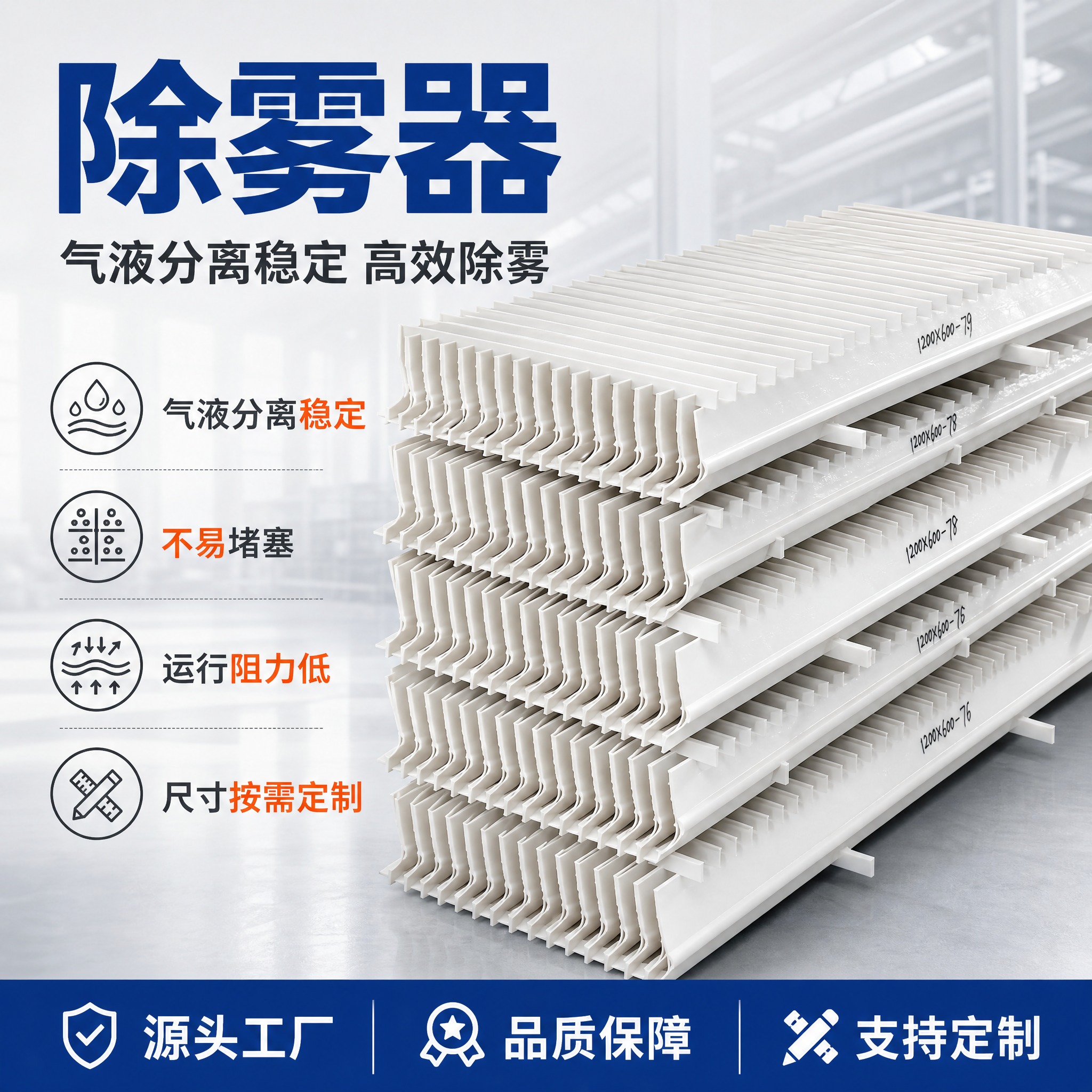[主图-1] 除雾器首图点击率海报，核心任务是展示产品整体外观… - 图片创意预览