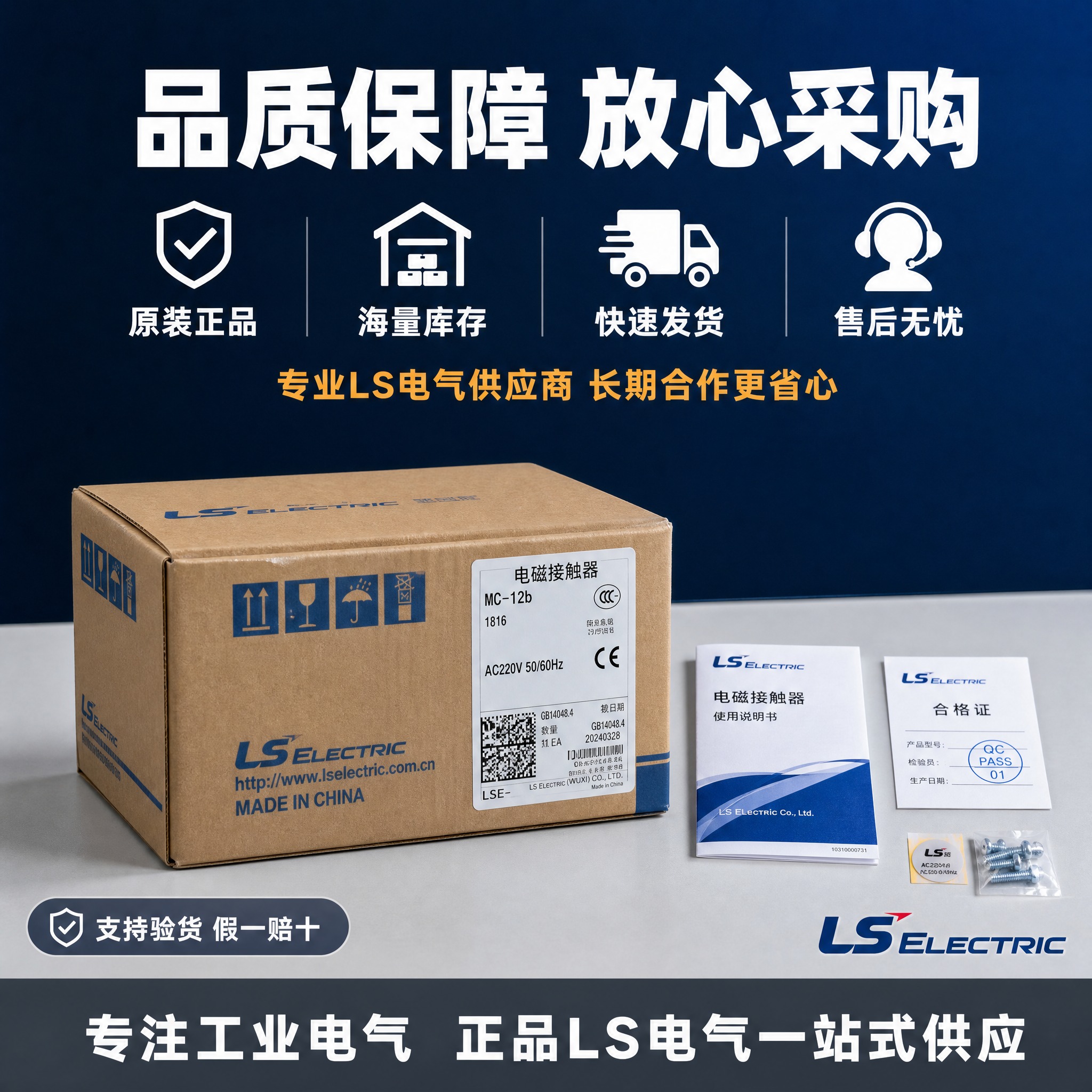 [主图-5] 主题：品质保障 服务承诺。唯一任务：展示售后保障… - 图片创意预览