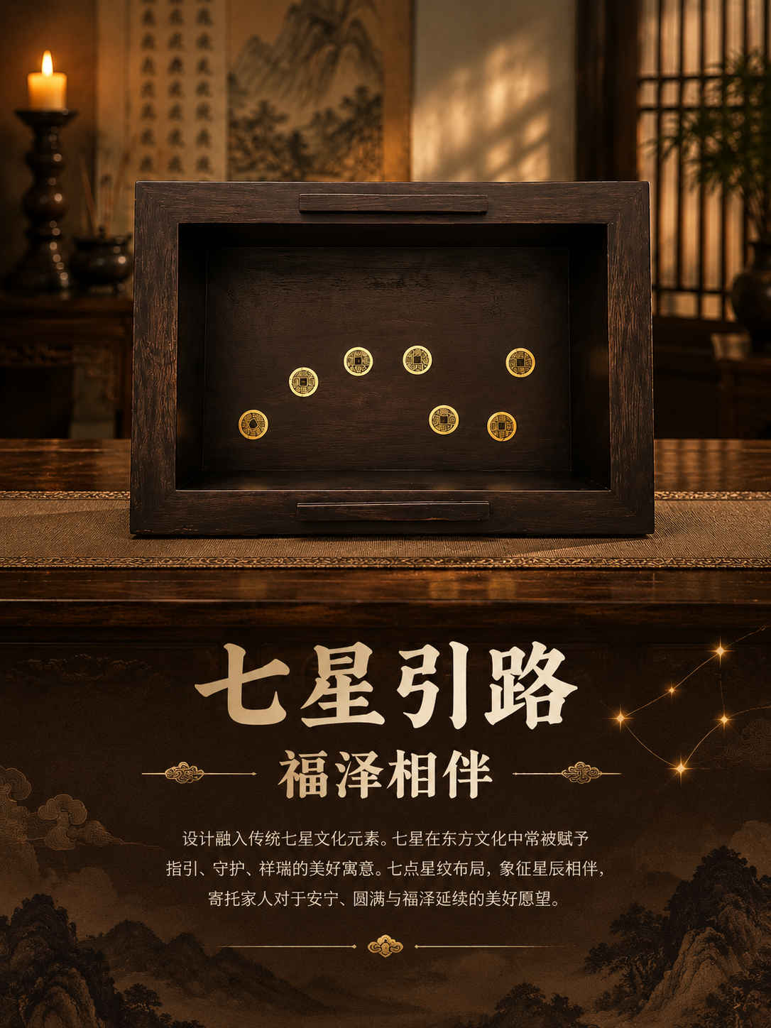 [商品] 使用【图2】金兰居橡胶木骨灰盒内部七星布局图；商品处… - 图片创意预览
