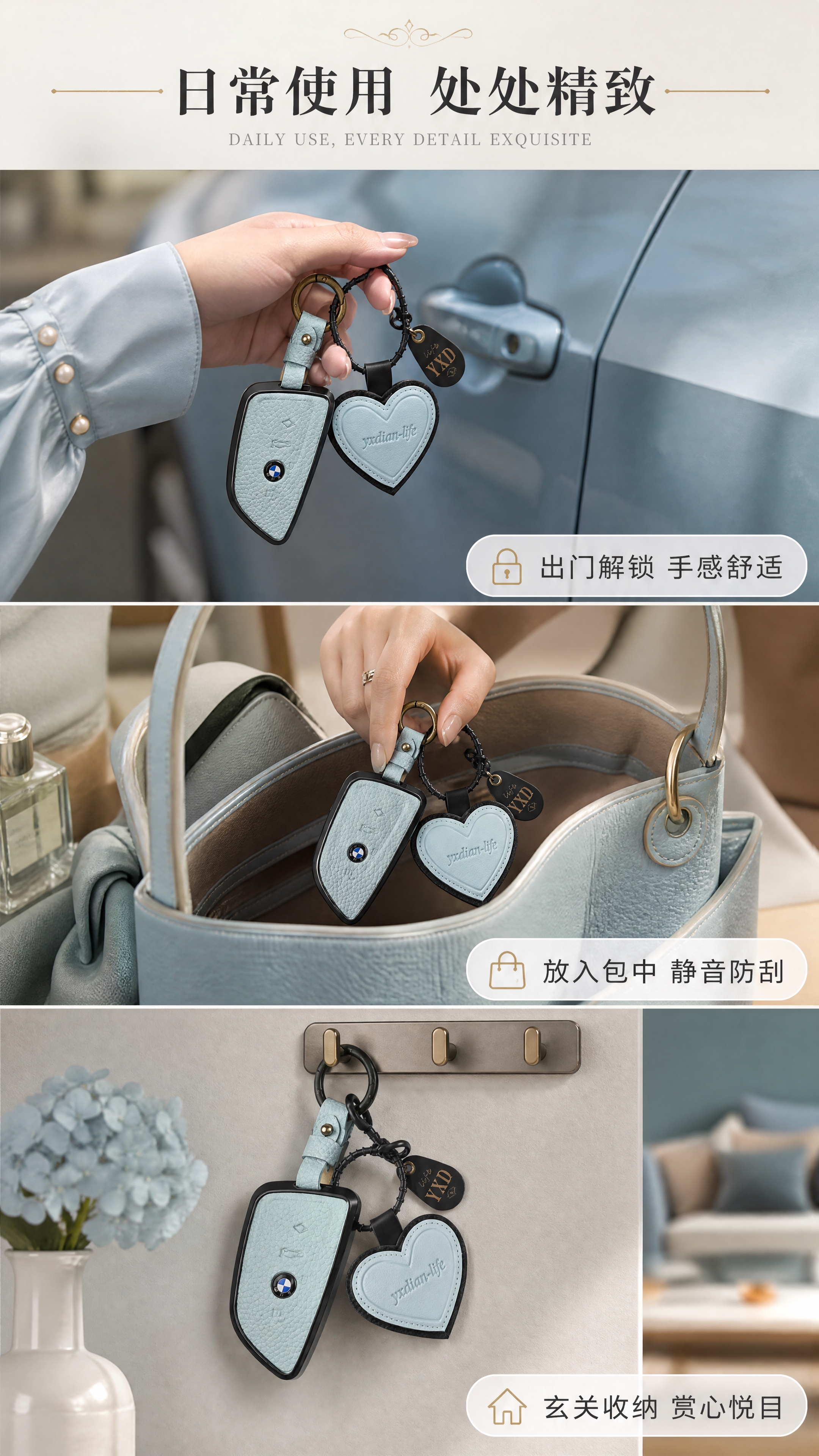 [商品] 使用【图1】宝马汽车钥匙套及爱心挂饰；保留全部外观特… - 图片创意预览