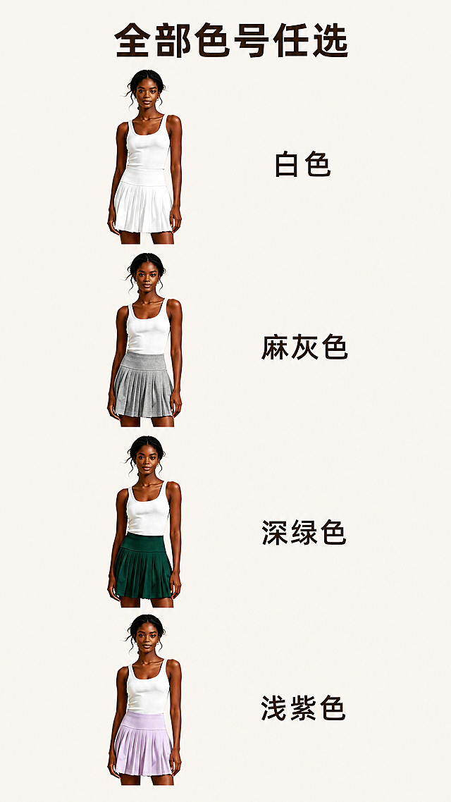 [第7屏] 全色系全家福集合展示页-多色弹力腰百褶短款半身裙所有颜色展示。
[氛围/风格] 简约清爽色系展示，浅暖背景干净整洁，突出不同颜色的视觉效果，商业排版。
[元素布局] 顶部大标题，下方竖向排列四色，每个颜色一行，左侧小图展示裙子上身效果，右侧标注颜色名称，保持每个颜色裙子的版型和颜色与对应输入产品图一致：第一行白色（图1）、第二行麻灰色（图2）、第三行深绿色（图3）、第四行浅紫色（图4）。每行间距均匀，对齐整齐，背景干净。
[光影质感] 每个小图光线均匀一致，裙子颜色还原准确，褶皱清晰，整体明暗统一。
[配色色系] 全局底色：#F8F5F0（浅米暖）；每个裙子颜色与对应产品图一致；文字深棕色，色块区分清晰。
[视角构图] 每个颜色左图右侧文字，竖向排列，居中对齐，整体均衡稳重，阅读清晰。
[文字版式] 顶部主标题「全部色号任选」深棕色加粗居中；每行右侧对应颜色名称：「白色」「麻灰色」「深绿色」「浅紫色」，深棕色字体，清晰对齐，不遮挡裙子。
[比例分辨率] 9:16竖版比例，4K分辨率，文字清晰可辨，超高清。
[负向提示词] 颜色偏差，版型错误，排列错乱，水印，文字遮挡，背景杂乱。