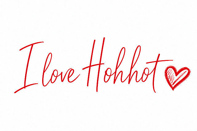 红色艺术连体英文细体文字，文字内容为 "I love Hohhot"，带有手绘爱心符号，高清