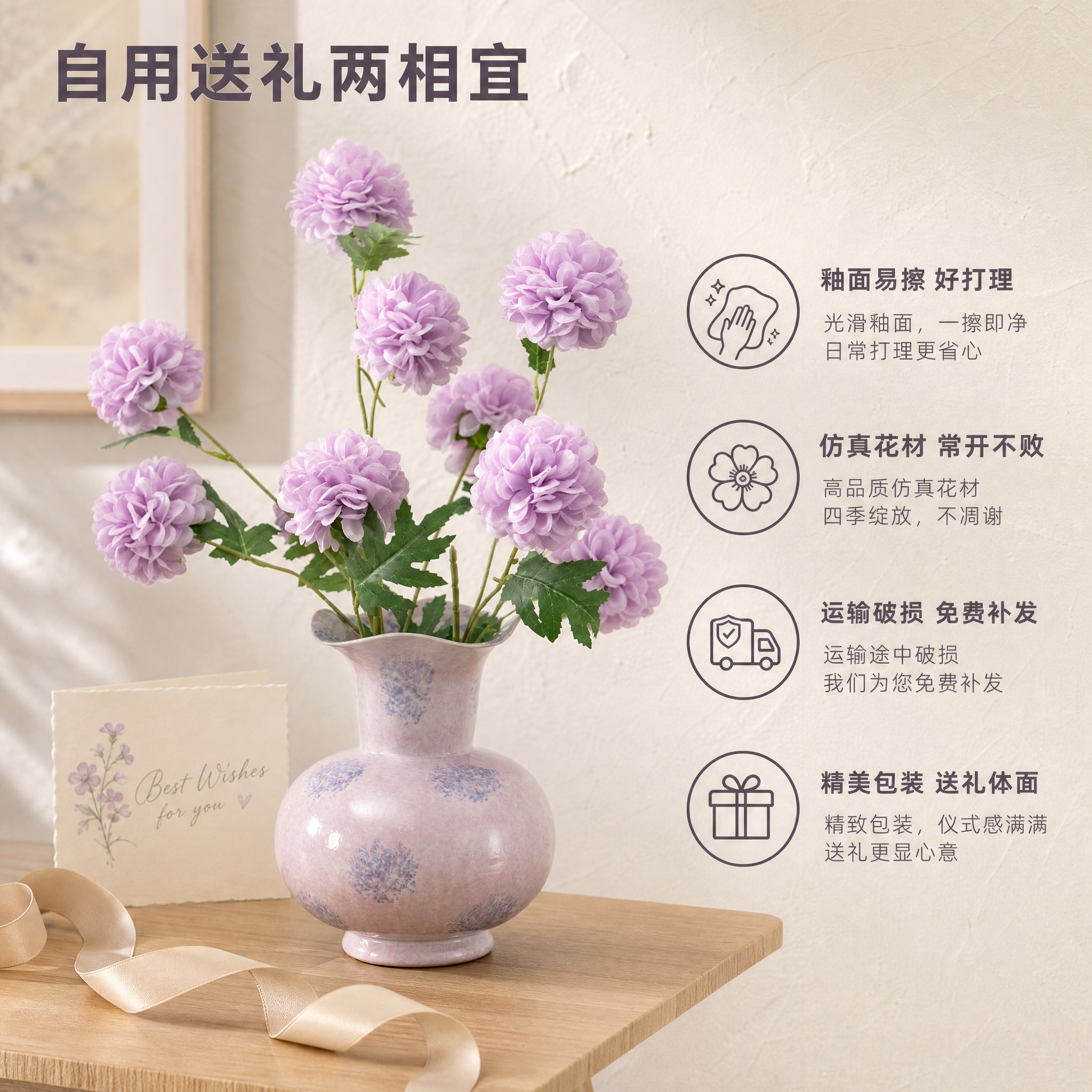[主图-6] 淡紫色陶瓷花瓶花艺套装 送礼与养护服务信息图 [… - 图片创意预览