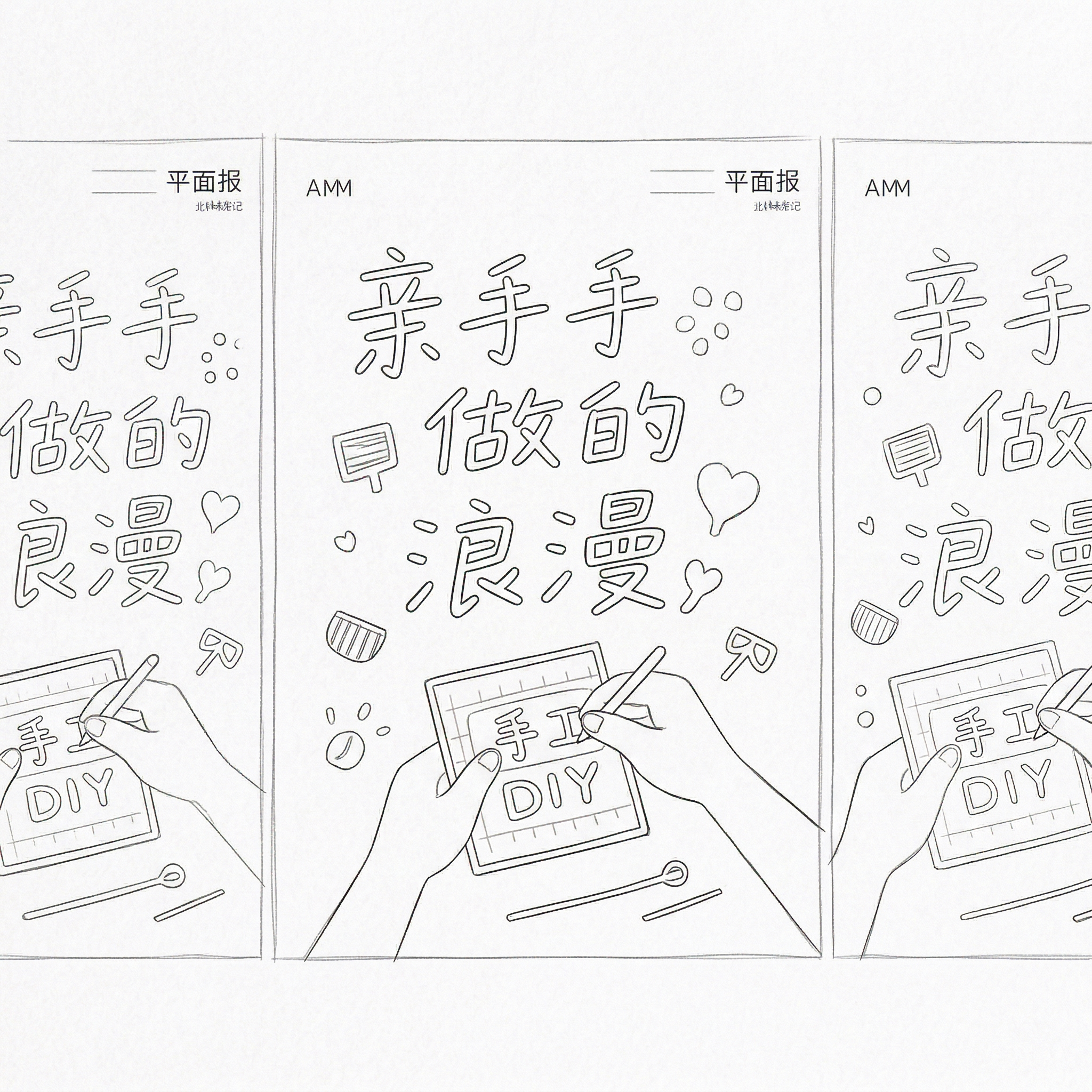 创意预览图