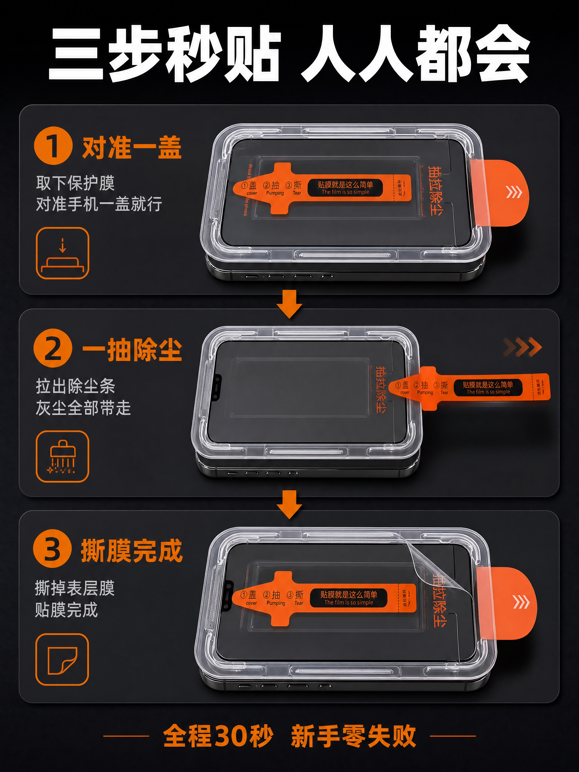 [商品] 使用【图1】苹果无尘仓钢化膜；保留产品完整结构、颜色… - 图片创意预览