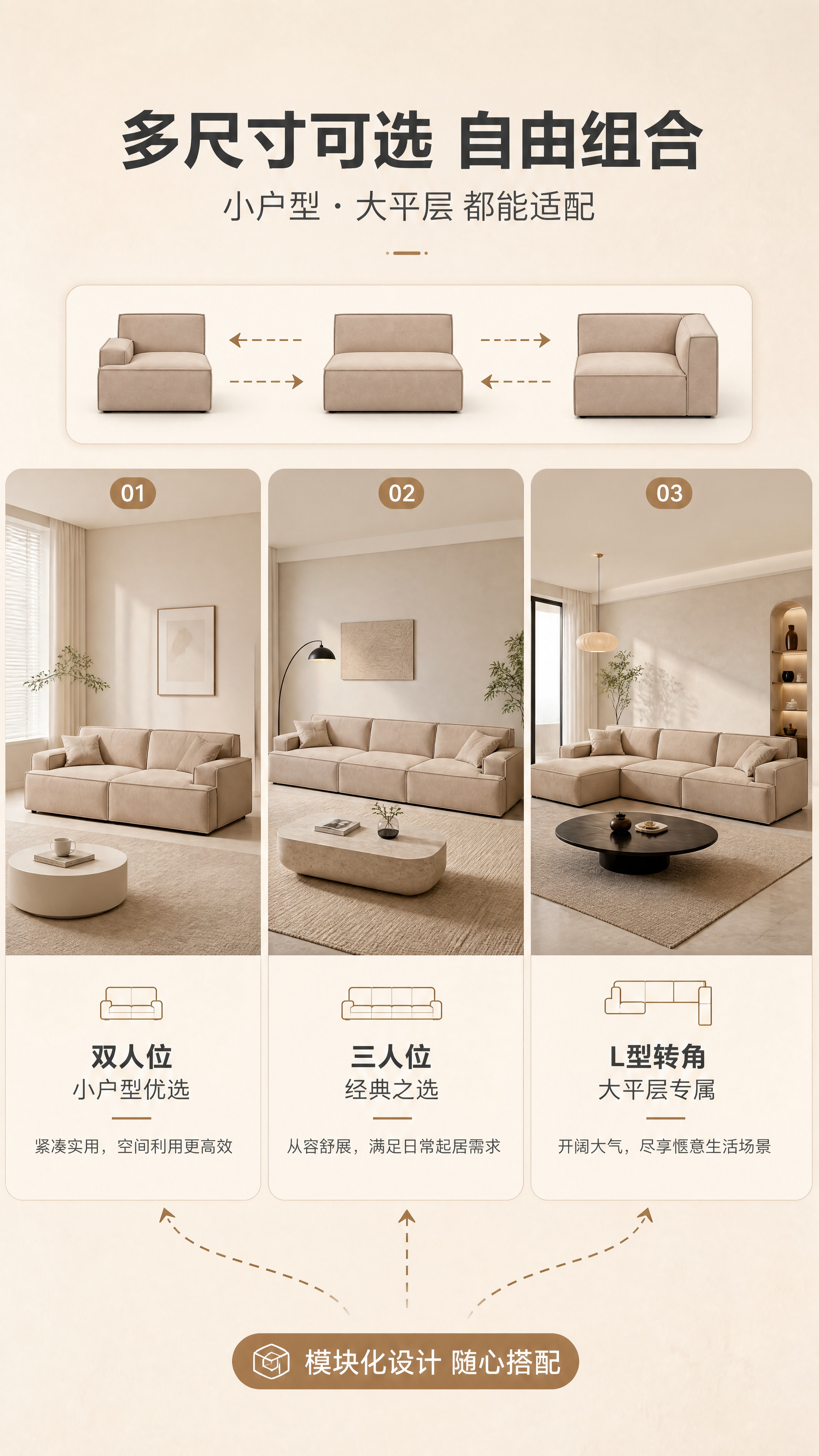 [商品] 使用【图1】浅米色布艺模块化沙发；保留方正箱体结构、… - 图片创意预览
