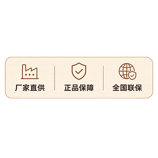 直播间底部贴片组件-服务保障横条，原木暖色调家电家居风格。商业设计质感 画面精致高级 文字清晰锐利。

【上屏文字清单】
1. 厂家直供
2. 正品保障
3. 全国联保
（以上文字均来自用户输入，逐字使用，不得改字）

【卡片结构】横版长条服务保障贴片，圆角矩形轮廓，整体为横向色带。三个服务项横向均匀排列，每项配一个简约线性icon + 下方文字。色带底色为浅原木米色，文字为深棕色，icon为暖棕色，整体色调与原木色家电展厅背景协调搭配。色带上下边缘有细描边，增加精致感。

【素材元素】底框类：浅原木米色横条底板，与深棕色文字形成明暗对比保证可读性；不使用展台类与光效类元素。

【元素布局】横条居中于方形画布，三个服务项等距横向排列，每项icon在上、文字在下，纵向对齐；四周留充足安全边距；整体简洁不拥挤。

【光影】平整光效，无大面积投影，保证叠加在直播画面上不显脏。

【配色】主色：浅原木米色（色带底色）；辅色：深棕色（文字）；点缀色：暖棕色（icon）；整体3色以内，温暖自然，与原木色地板、木色橱柜的家电家居场景高度协调。

【文字版式】字体：现代简洁无衬线粗体，稳重可信；字号：每项文字字号统一，icon尺寸适中，文字清晰易读；文字不超出色带边界。

【背景】纯净纯白色背景，无场景、无底板杂边，卡片造型完整边缘干净，便于抠图去底后叠加使用。