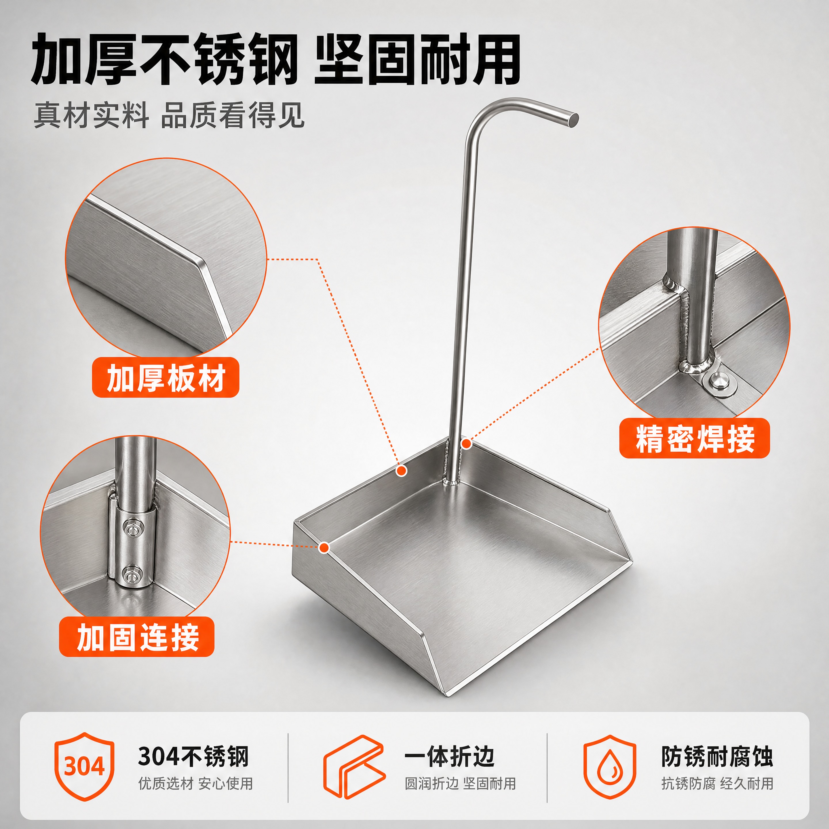 [主图-3] 材质品质·304不锈钢加厚板材 坚固耐用。 [统… - 图片创意预览