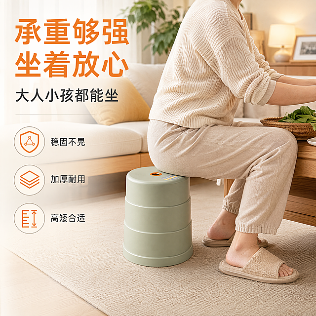[第5张] 详情页人物使用页——居家场景真人坐凳演示。本张使用【图2】浅抹茶绿款作为产品主体。
[氛围/风格] 温馨居家真实场景风，生活感强，商业摄影质感，拼多多接地气风格。
[元素布局] 画面右侧一位亚洲中年女性（妈妈形象，居家服）坐在浅抹茶绿小圆凳上，正在客厅茶几旁摘菜/整理物品，动作自然真实；凳子在人物下方清晰可见，结构、颜色、顶部提孔与输入图一致；左侧留标题与卖点区；背景为温馨客厅，有沙发、茶几、绿植，暖色调家居环境；人物只展示腰部以下到脚部，重点突出凳子承重与使用场景。
[光影质感] 左侧窗边自然光，右侧室内暖光补光，整体温馨明亮，凳子底部自然投影。
[配色色系] 全局底色暖米白 #FFF8E1 居家暖调；主色暖橙标题+深灰文字；辅助色浅绿凳身、木色家具。
[视角构图] 中景平视，人物+凳子在右侧，左侧文字区，阅读动线左上标题 → 右侧人物场景。
[文字版式] 左上大标题「承重够强 坐着放心」，副标题「大人小孩都能坐」；下方3个图标卖点：「稳固不晃」「加厚耐用」「高矮合适」；文字不遮挡人物与凳子主体。
[比例分辨率] 1:1 方图比例，width 1024 height 1024，4K 分辨率，文字清晰可辨，高清画质。
[负向提示词] 凳身变形，缺件错件，颜色偏差，水印，文字错乱，产品图模糊，人物面部模糊，背景杂乱。