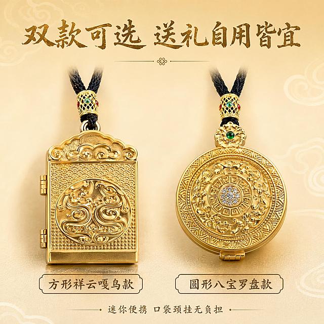 「图片1」，生成电商主图（5张），商品名称是复古鎏金随身药盒，卖点是1国风精工浮雕 立体龙凤 / 八宝纹样，鎏金质感高级耐看
2随身挂绳设计 搭配复古编绳，挂脖颈不丢，老人随身急救
3速效救心丸、药片、香料均可存放
4双款可选 方形祥云嘎乌 / 圆形八宝罗盘，送礼自用两相宜
5迷你便携尺寸 口袋、包内、颈挂无负担，应急常备，适配抖音平台，主图比例为1:1