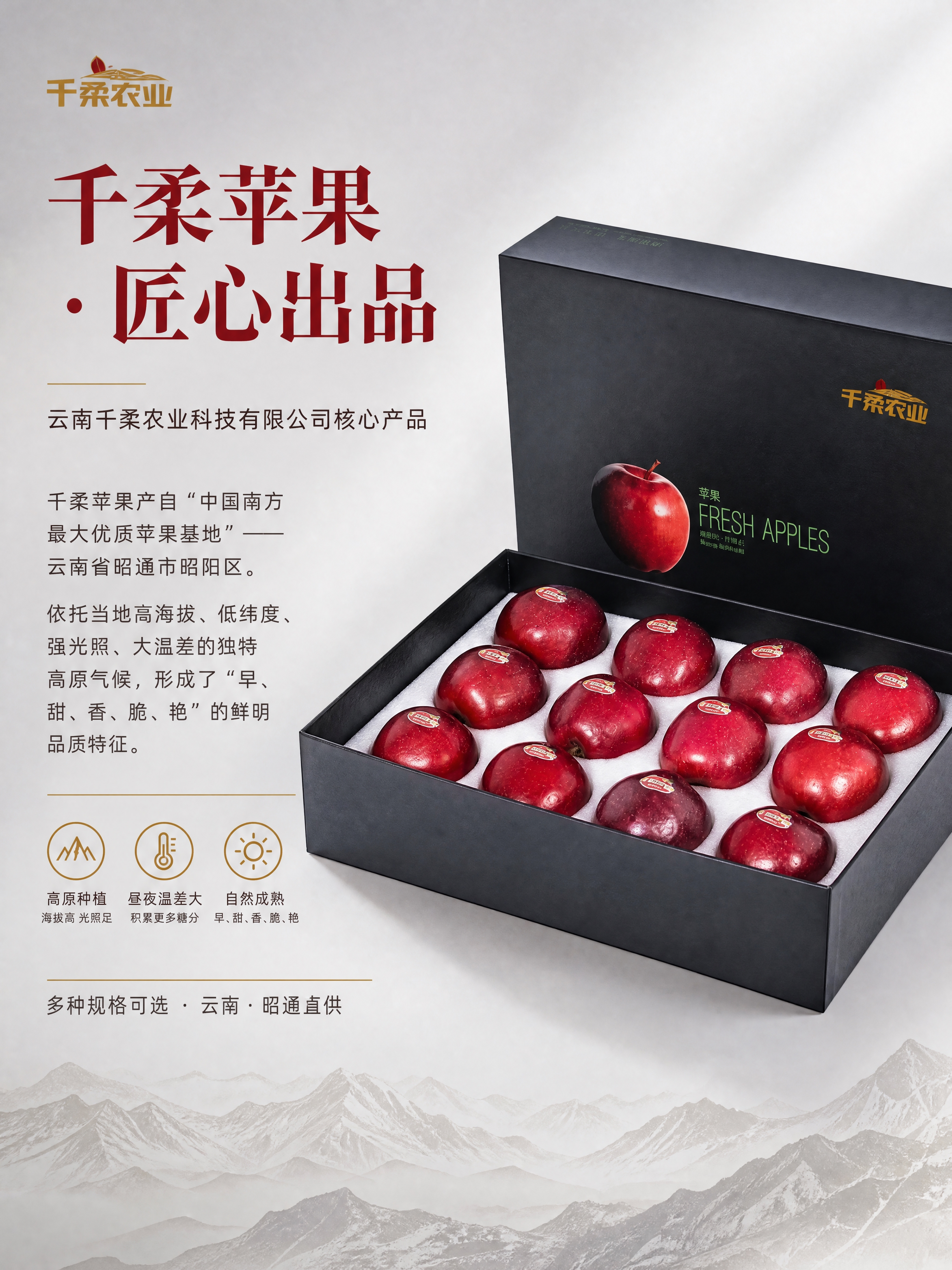 [商品] 使用【图6】黑色礼盒装千柔苹果；保留黑色哑光礼盒、金… - 图片创意预览