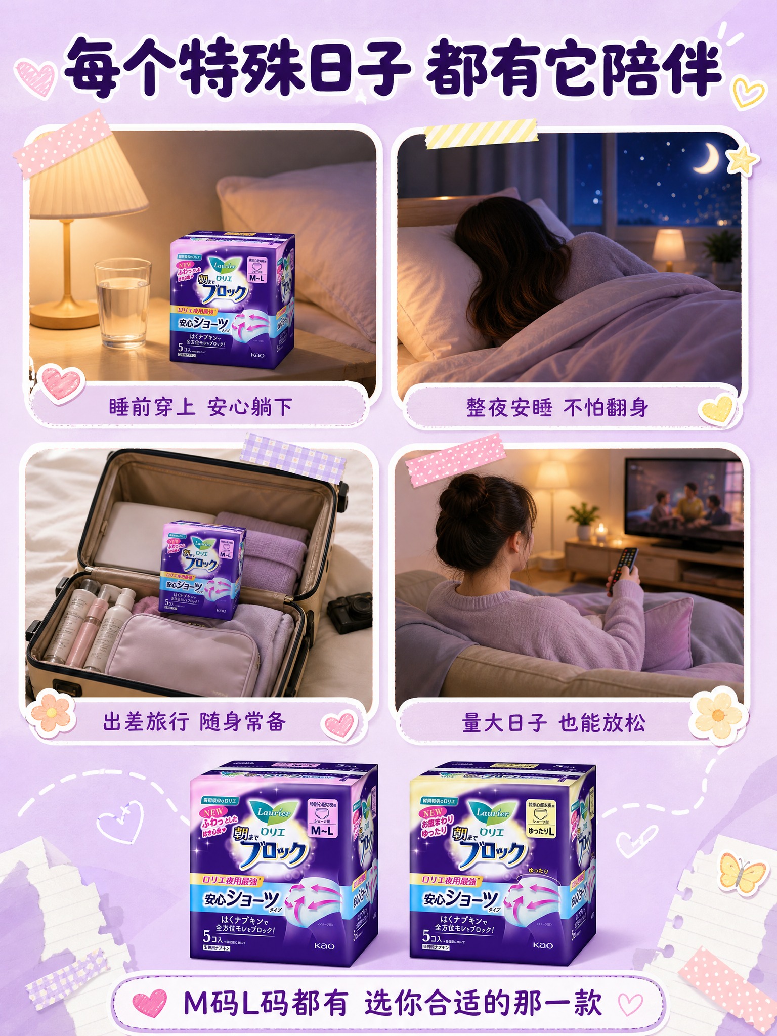 [第4张 使用场景] 每个特殊日子 都有它陪伴。 [商品] 使… - 图片创意预览