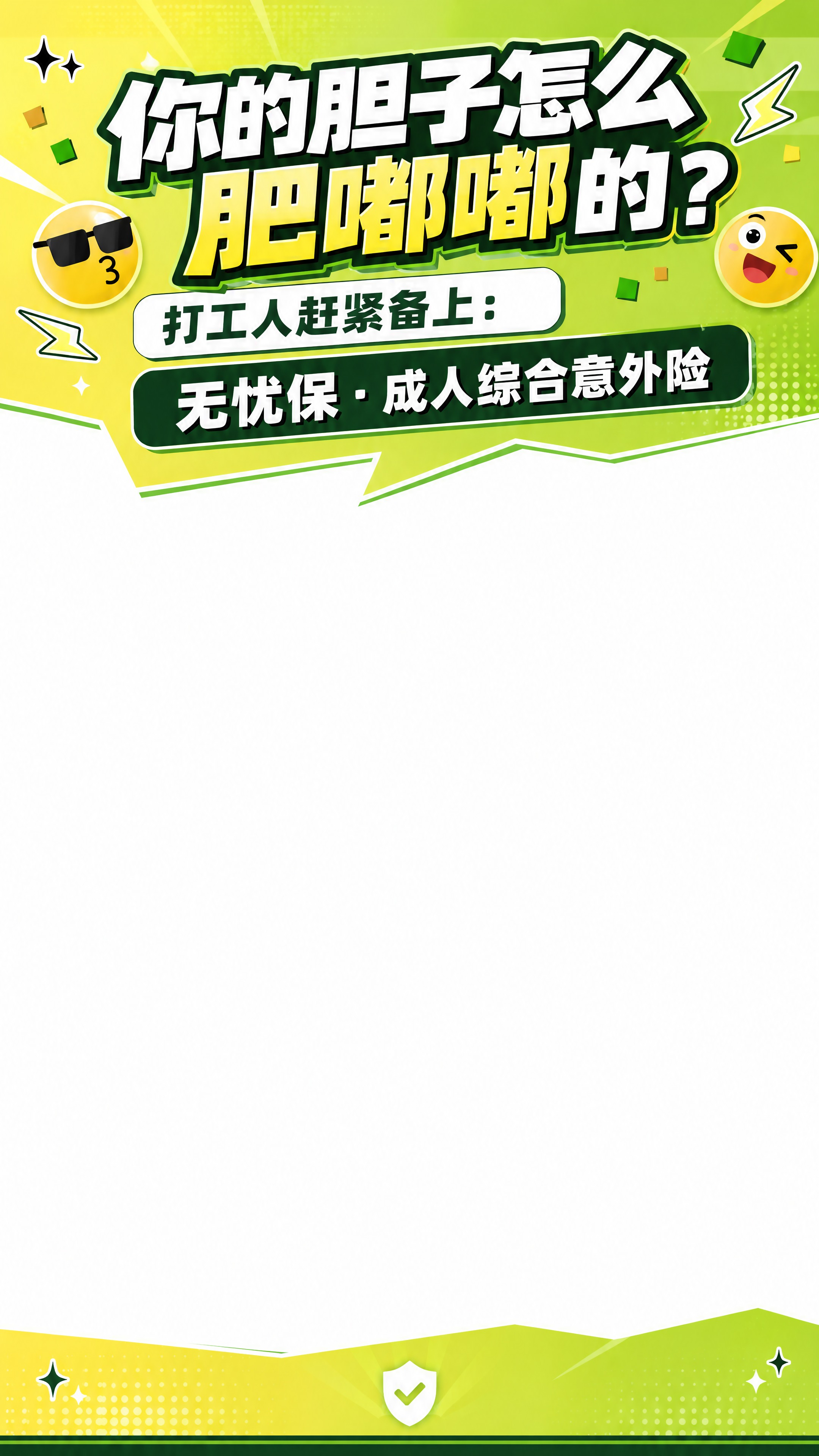 商业设计质感 画面精致高级 文字清晰锐利。直播间上下贴片组合，… - 图片创意预览