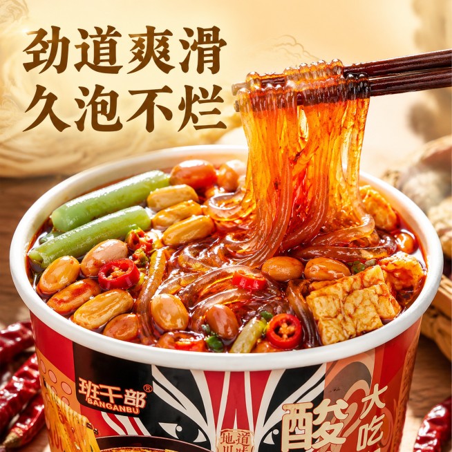 [主图-3] 班干部酸辣粉细节特写主图，微距特写酸辣粉和红油，展示劲道爽滑的红薯粉条和红油鲜亮汤汁，筷子夹起粉条拉伸展示筋道口感，周围散落花生、腐竹配料，浅米金色简约国风背景，保持产品原有颜色和质感。预览效果